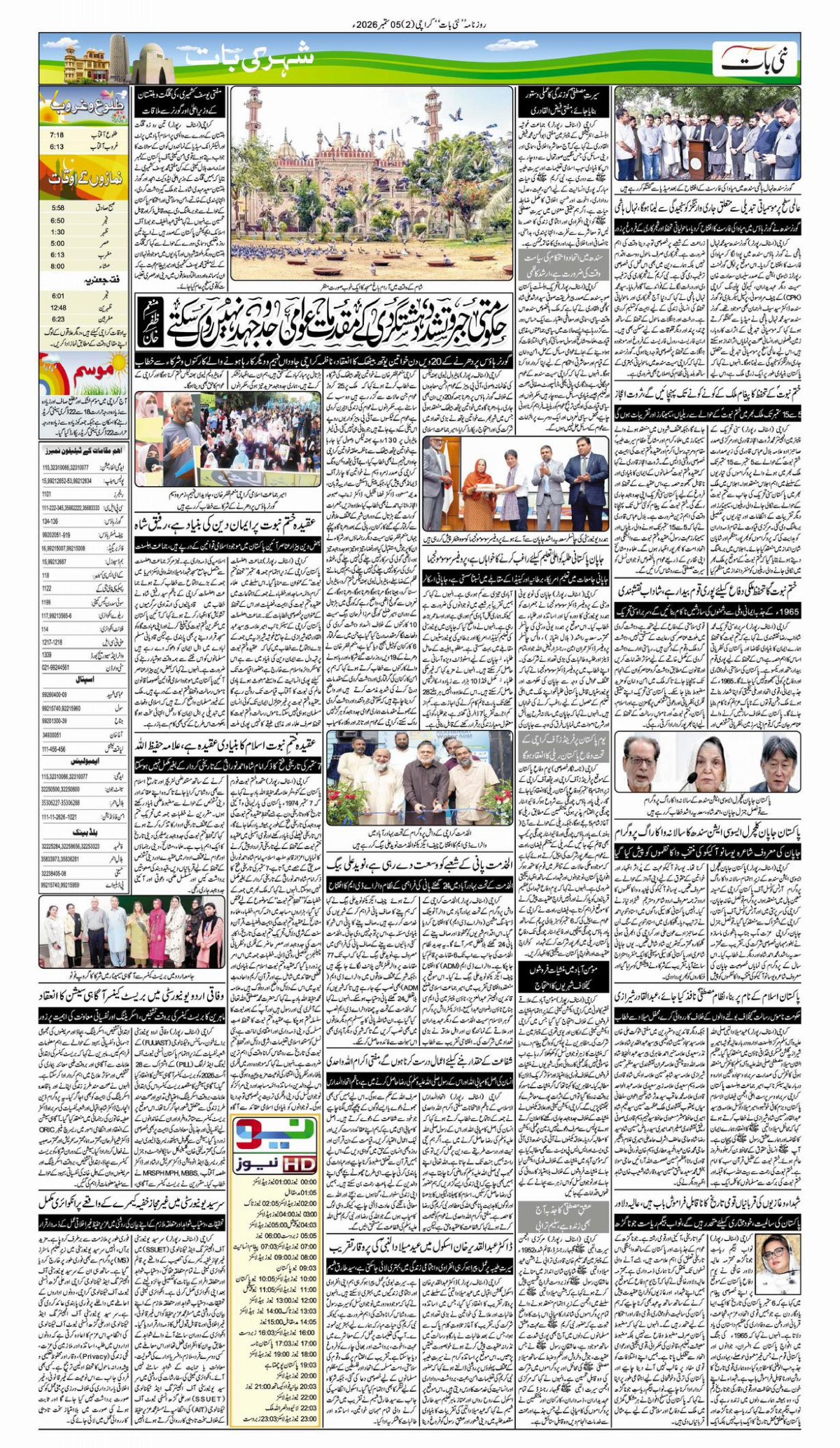 epaper_image
