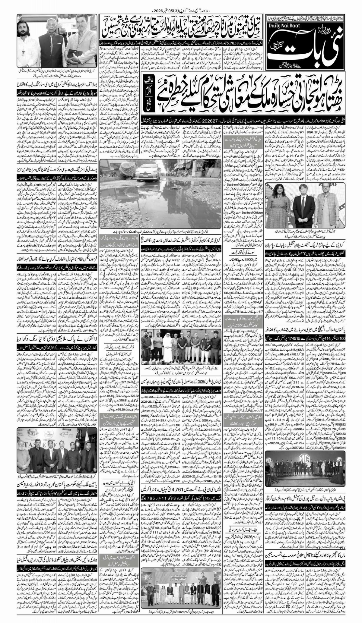 epaper_image
