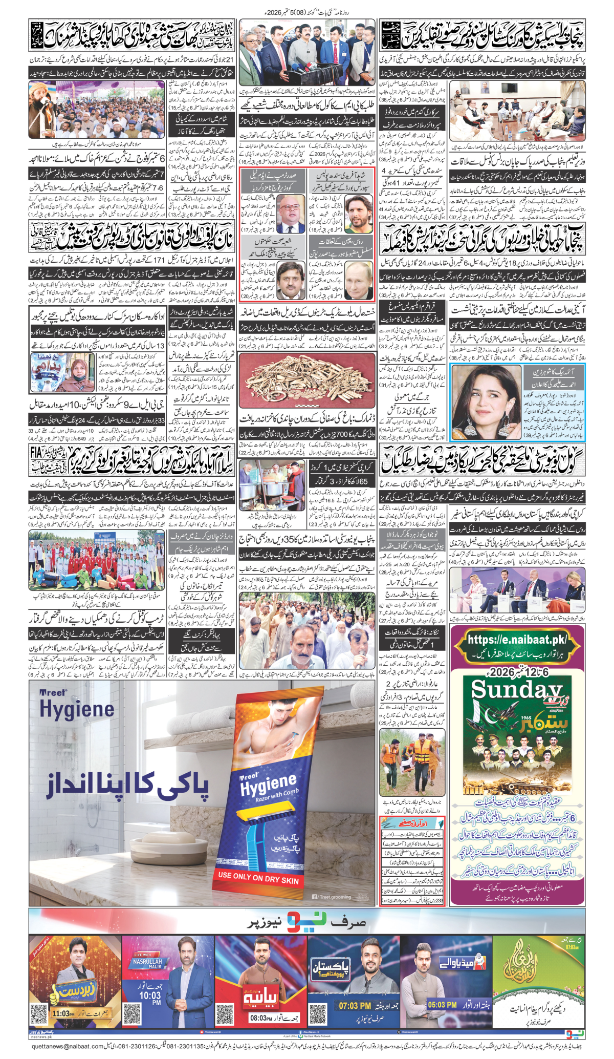 epaper_image
