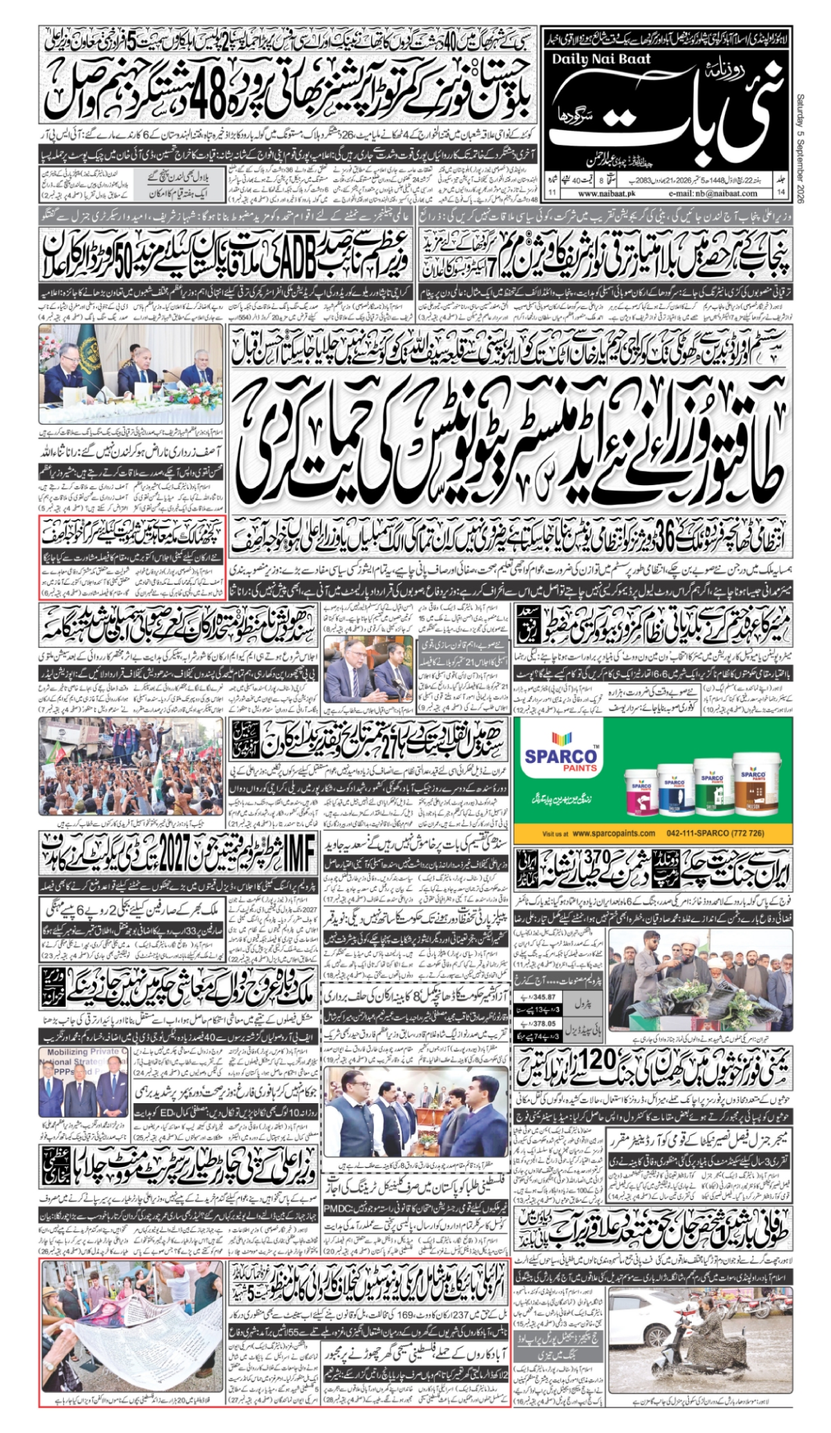 epaper_image