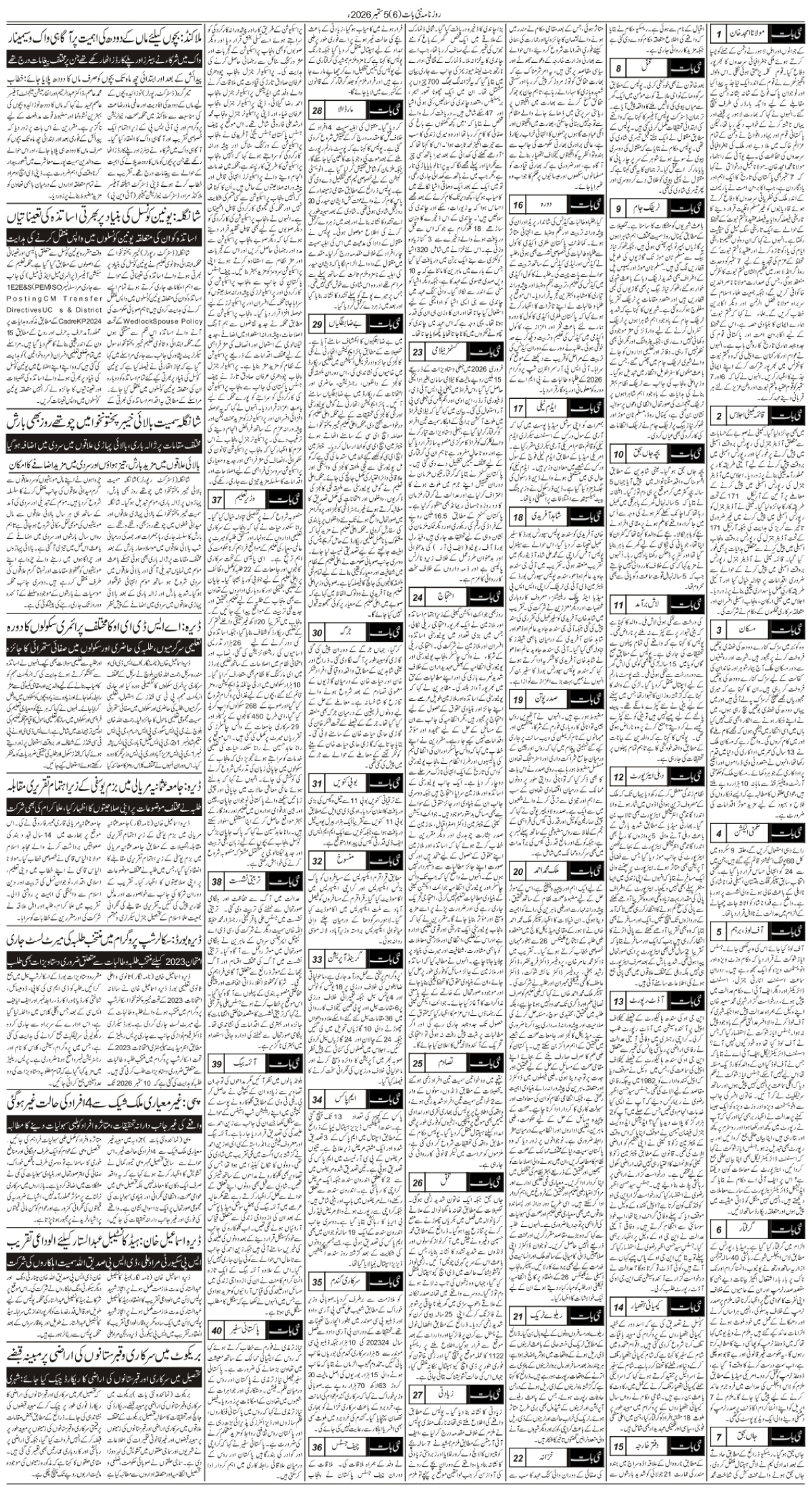 epaper_image