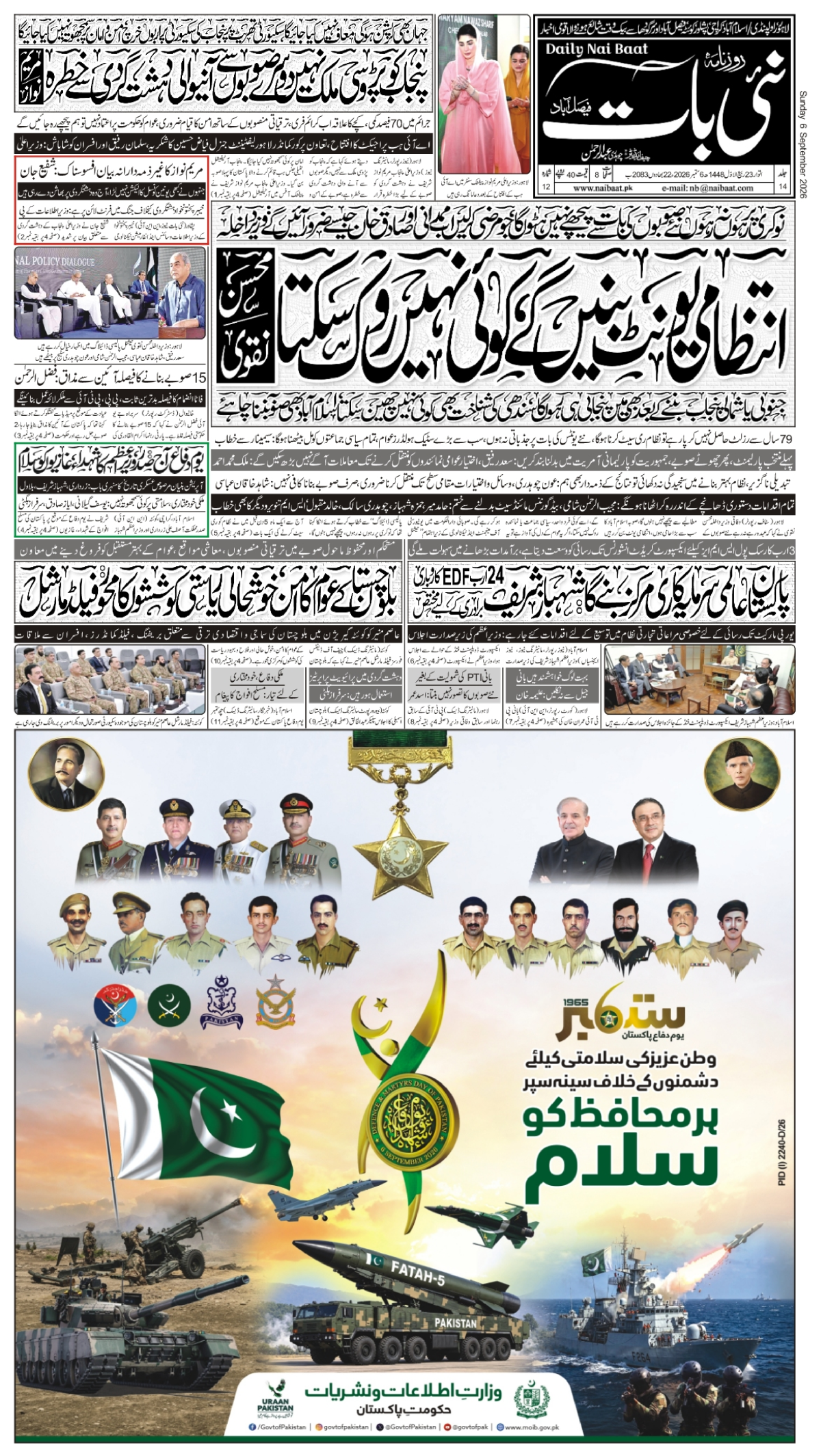 epaper_image