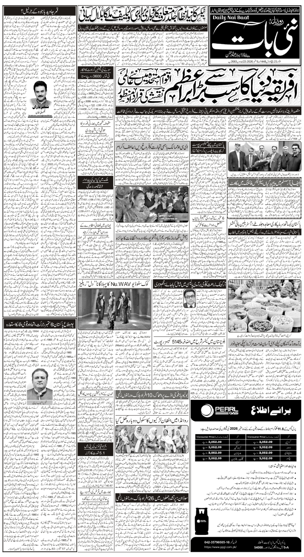 epaper_image