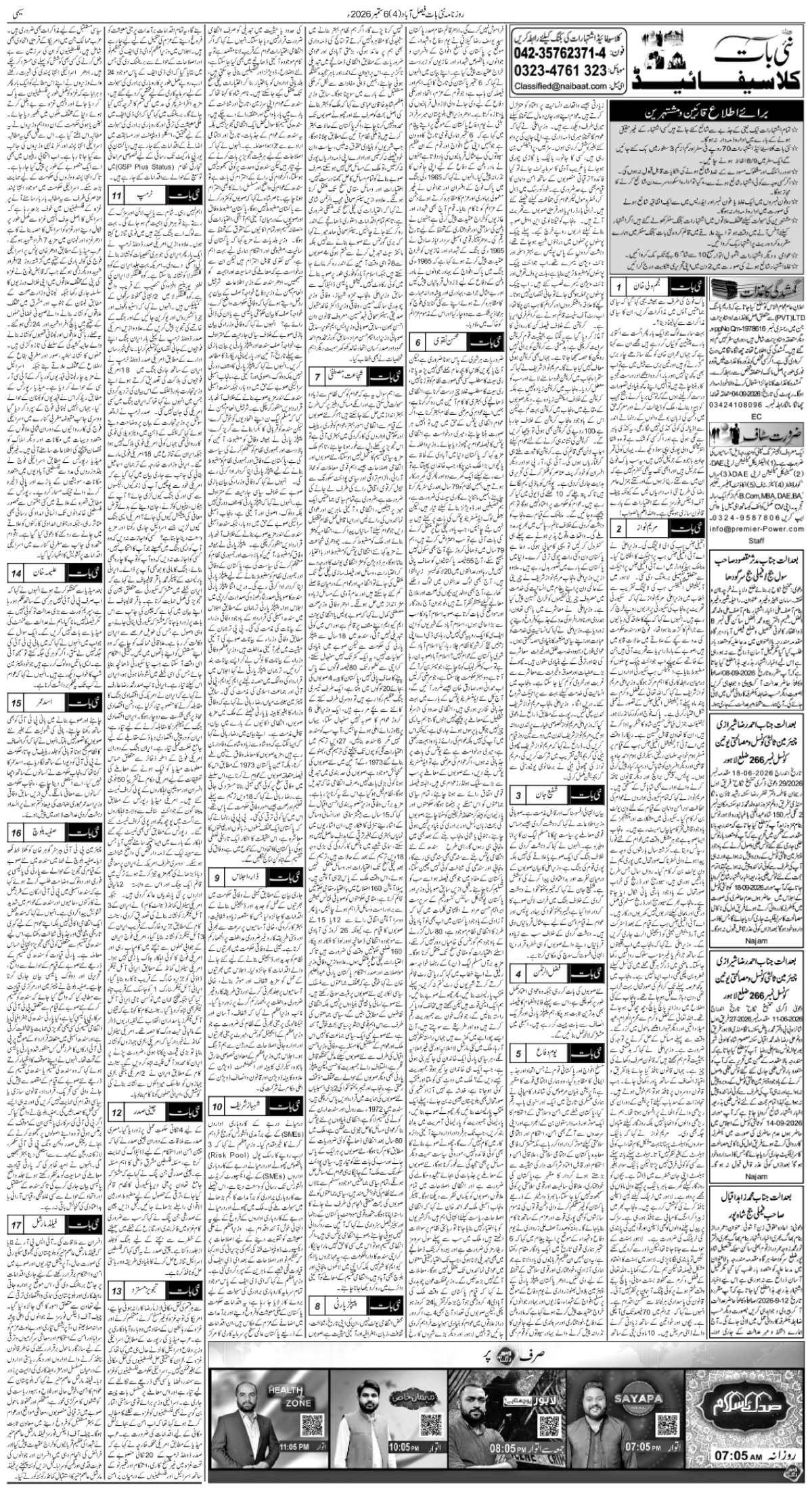 epaper_image