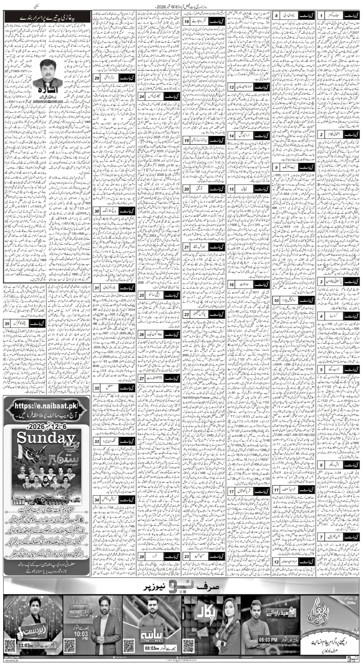epaper_image