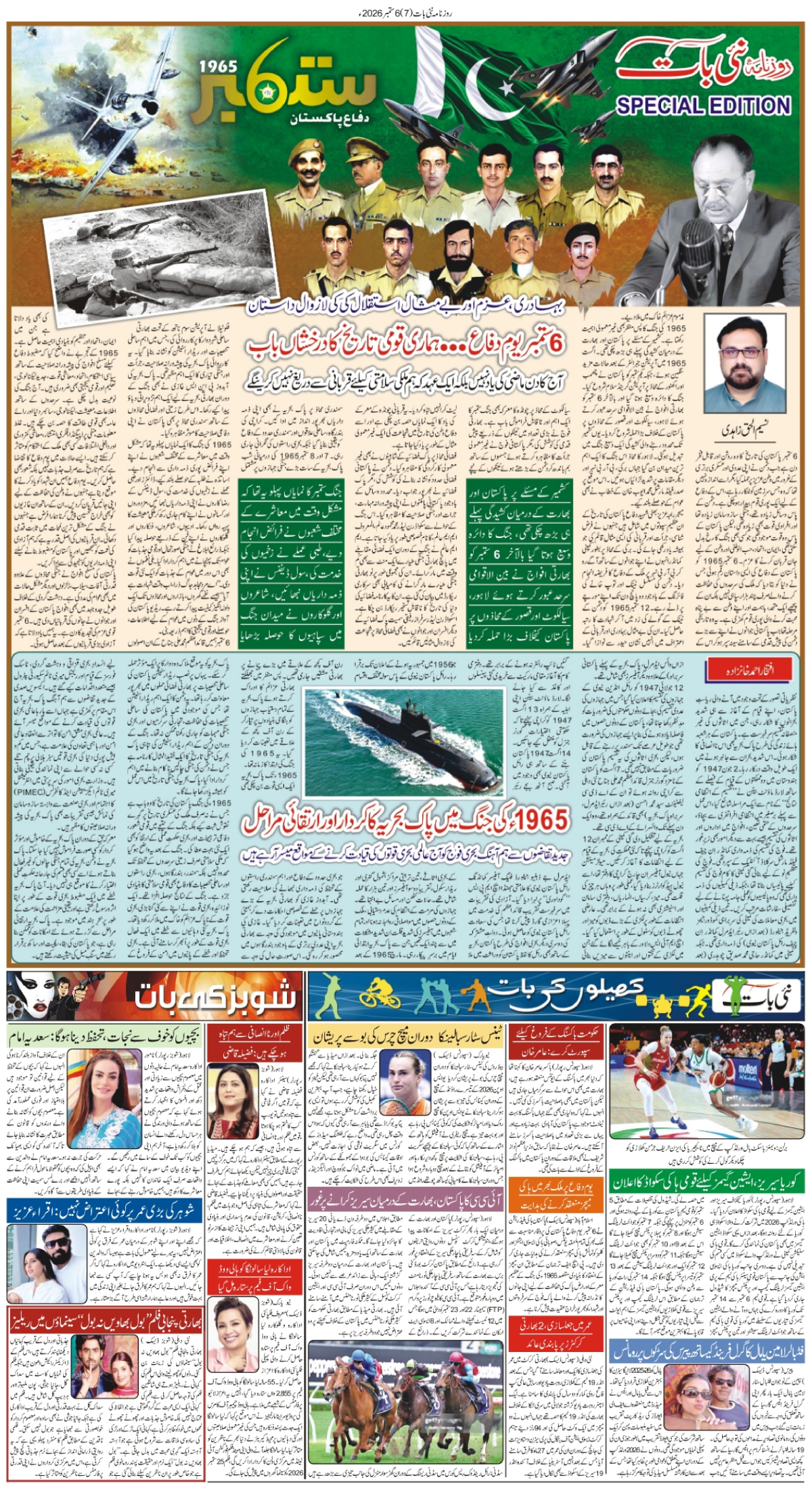 epaper_image