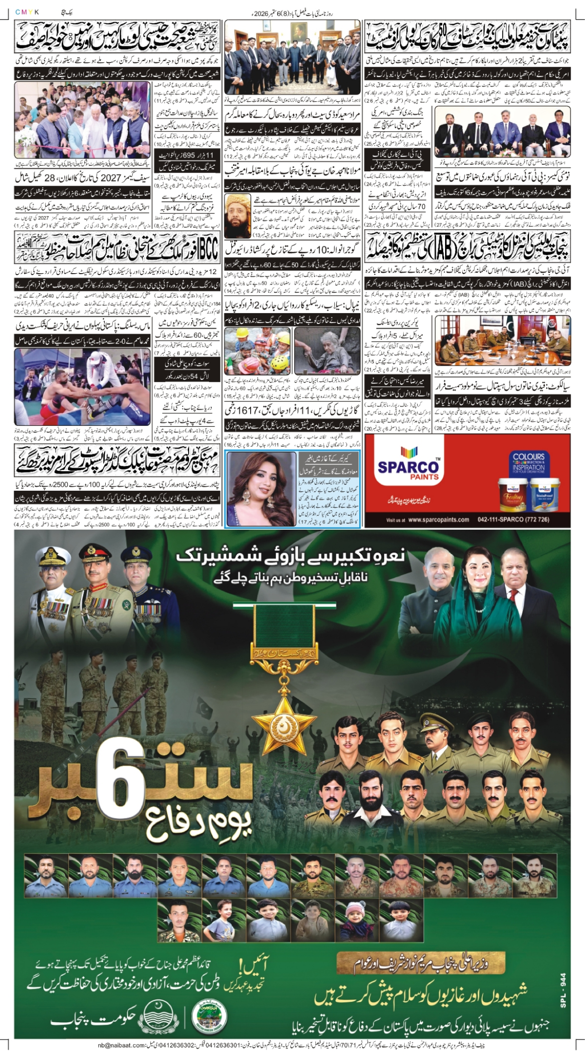 epaper_image