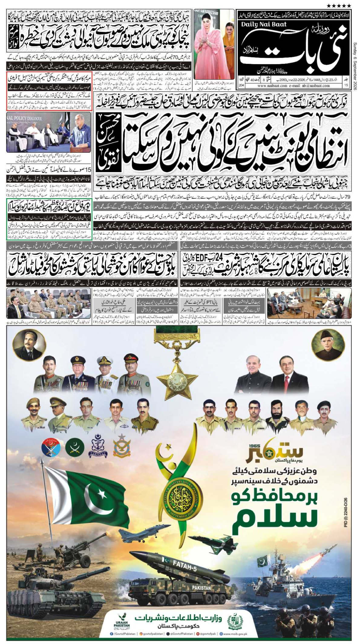 epaper_image