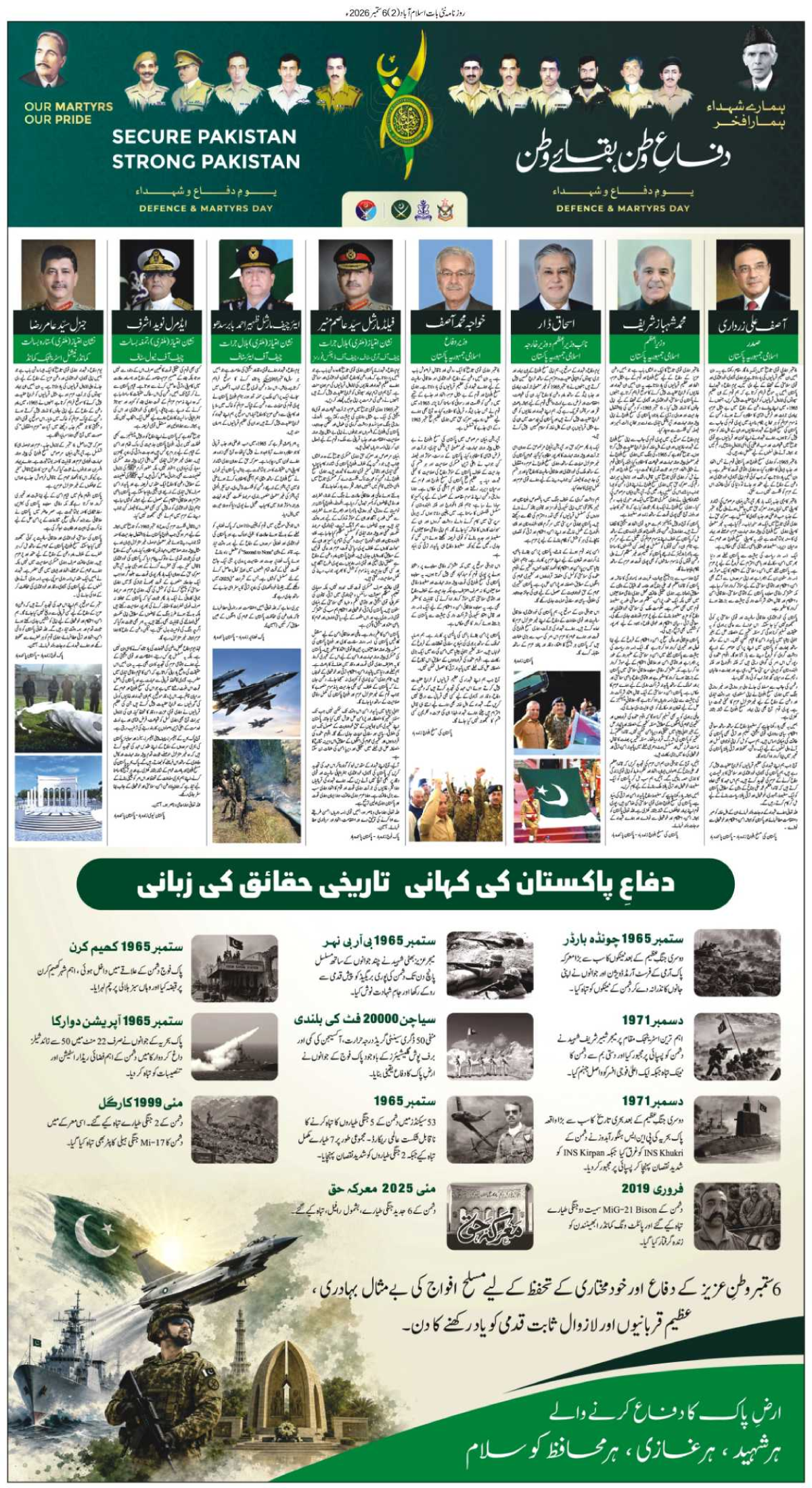 epaper_image