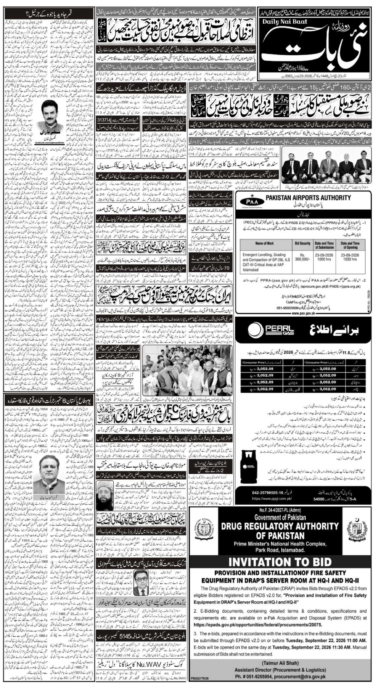 epaper_image