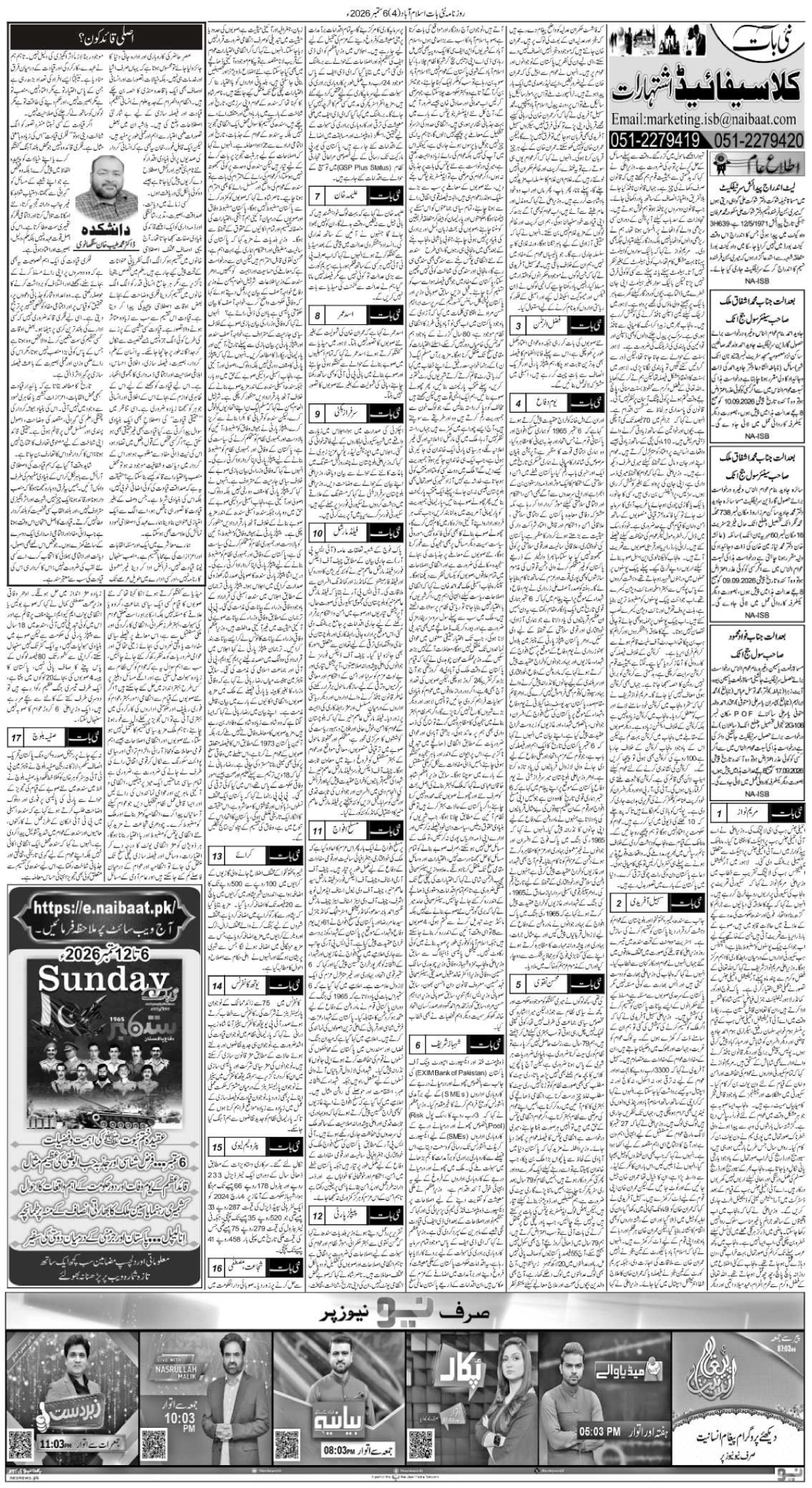 epaper_image
