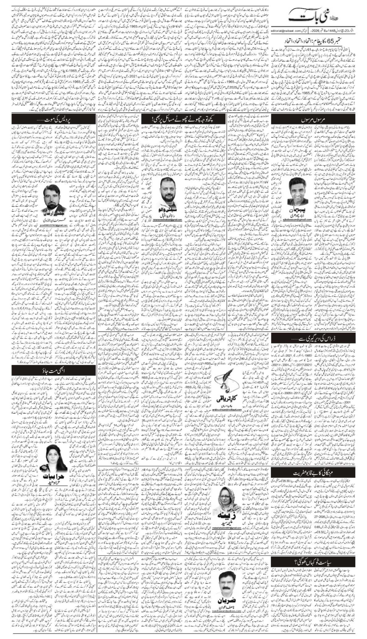 epaper_image