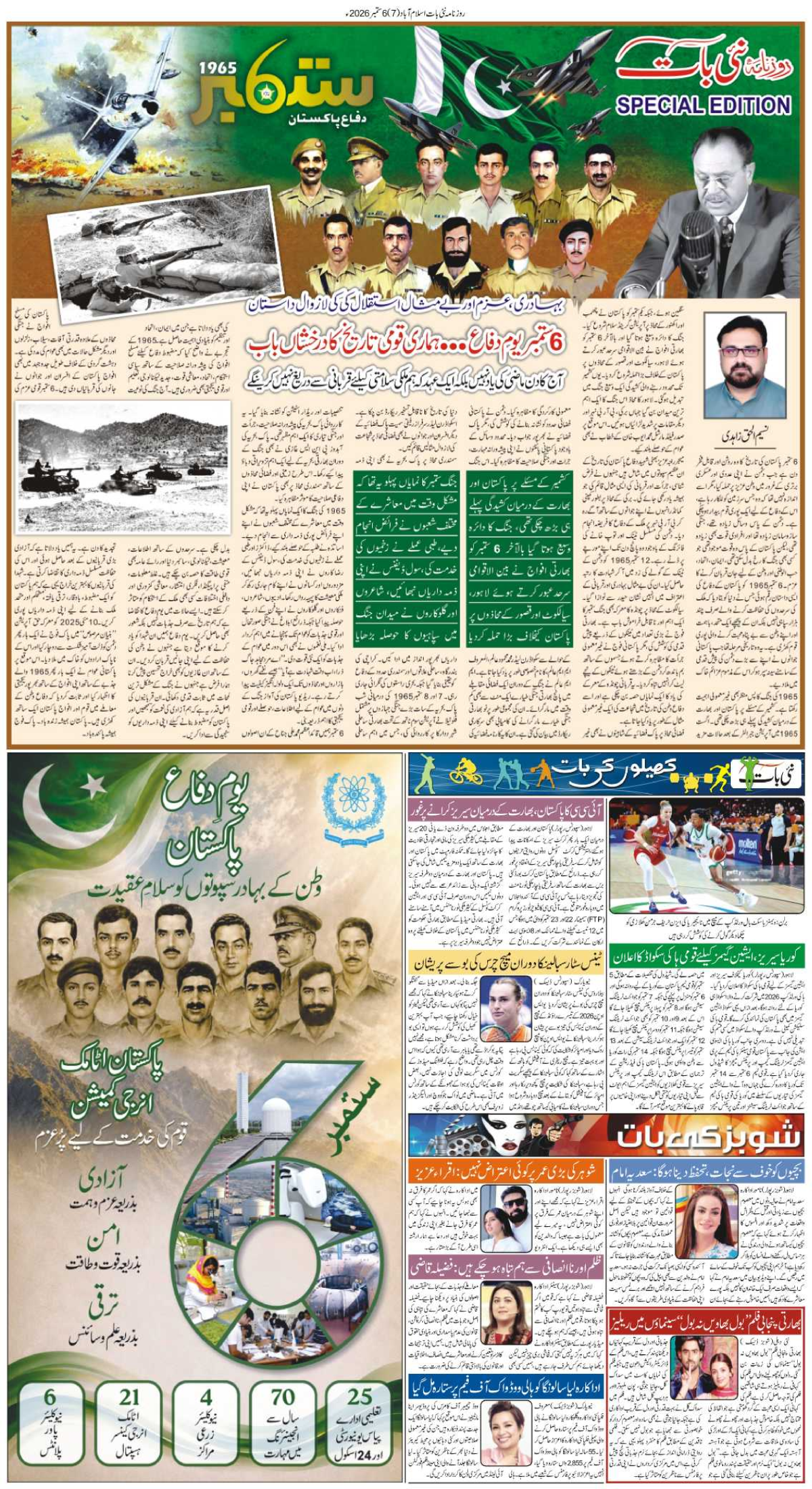 epaper_image