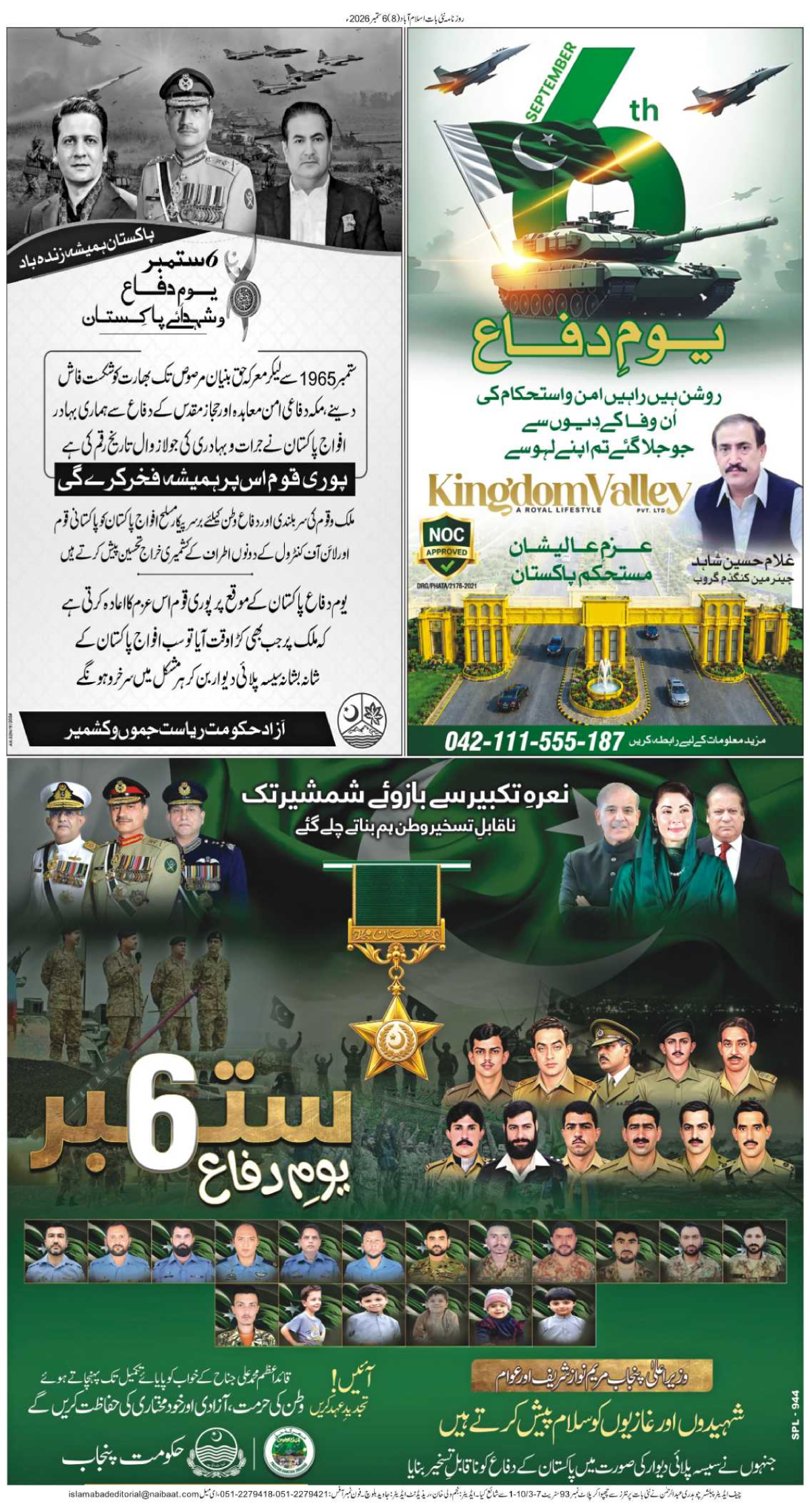 epaper_image