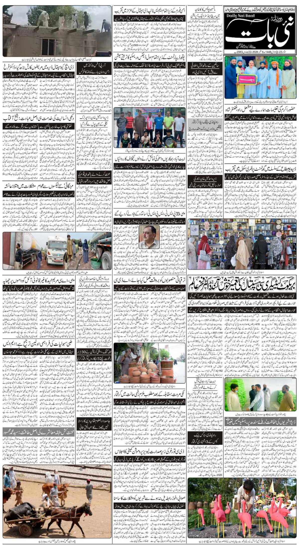 epaper_image