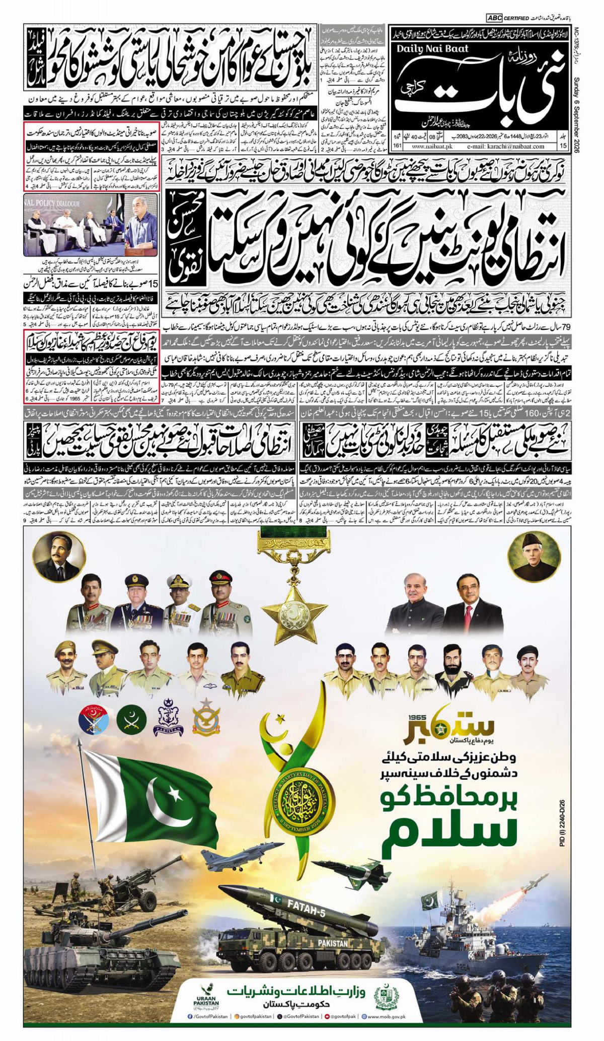 epaper_image
