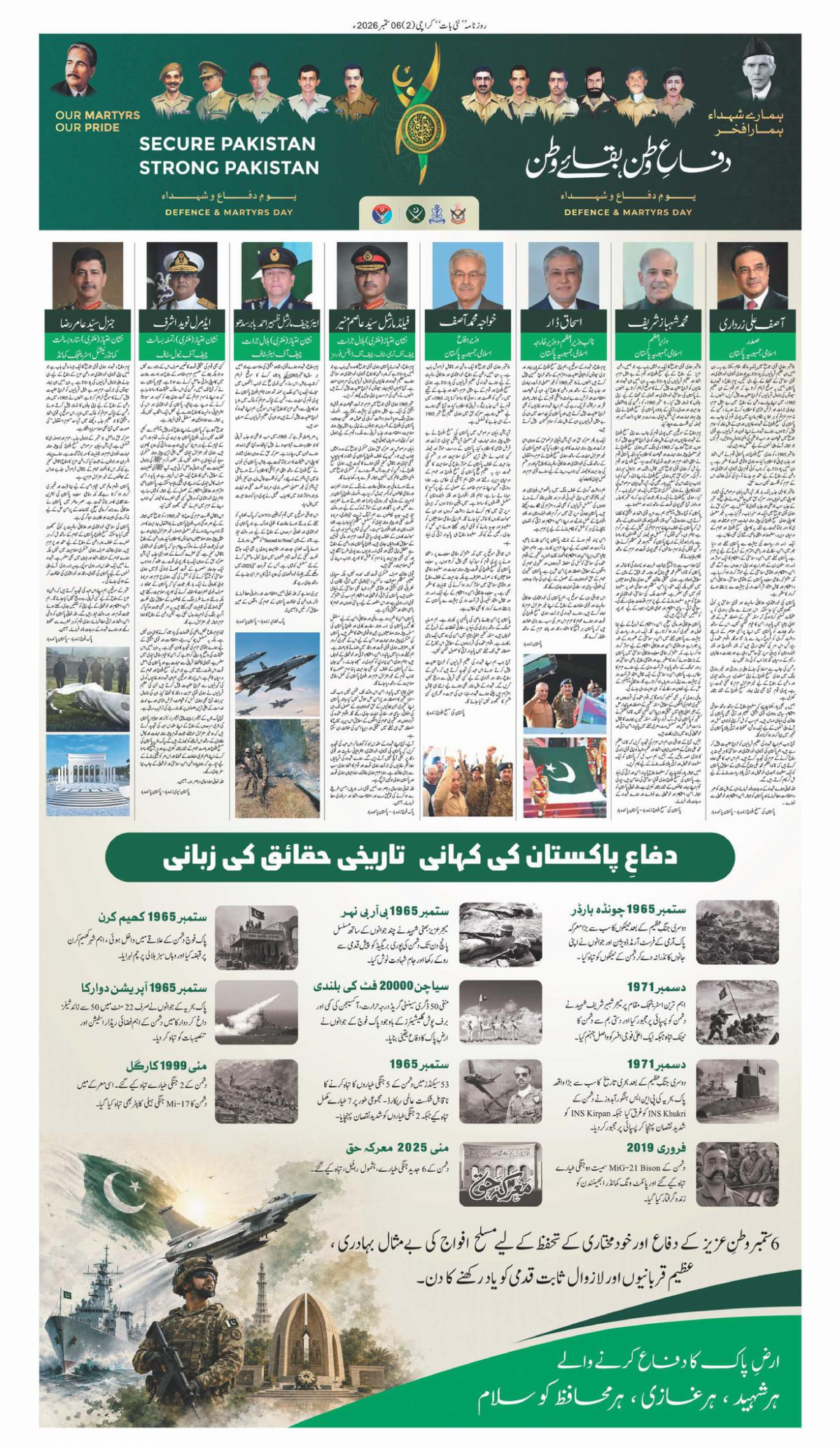 epaper_image
