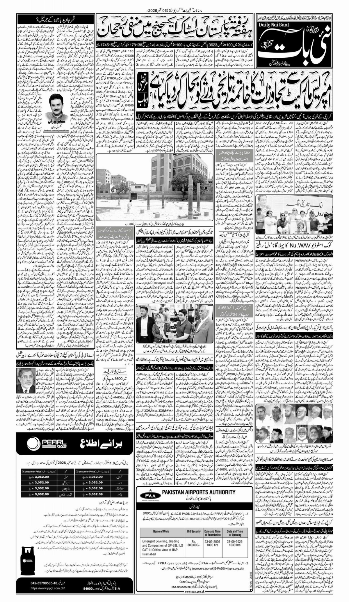 epaper_image