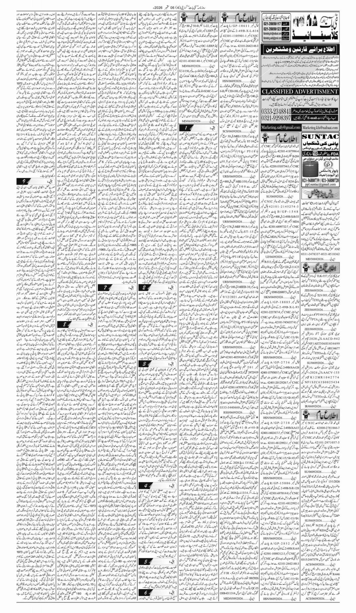 epaper_image