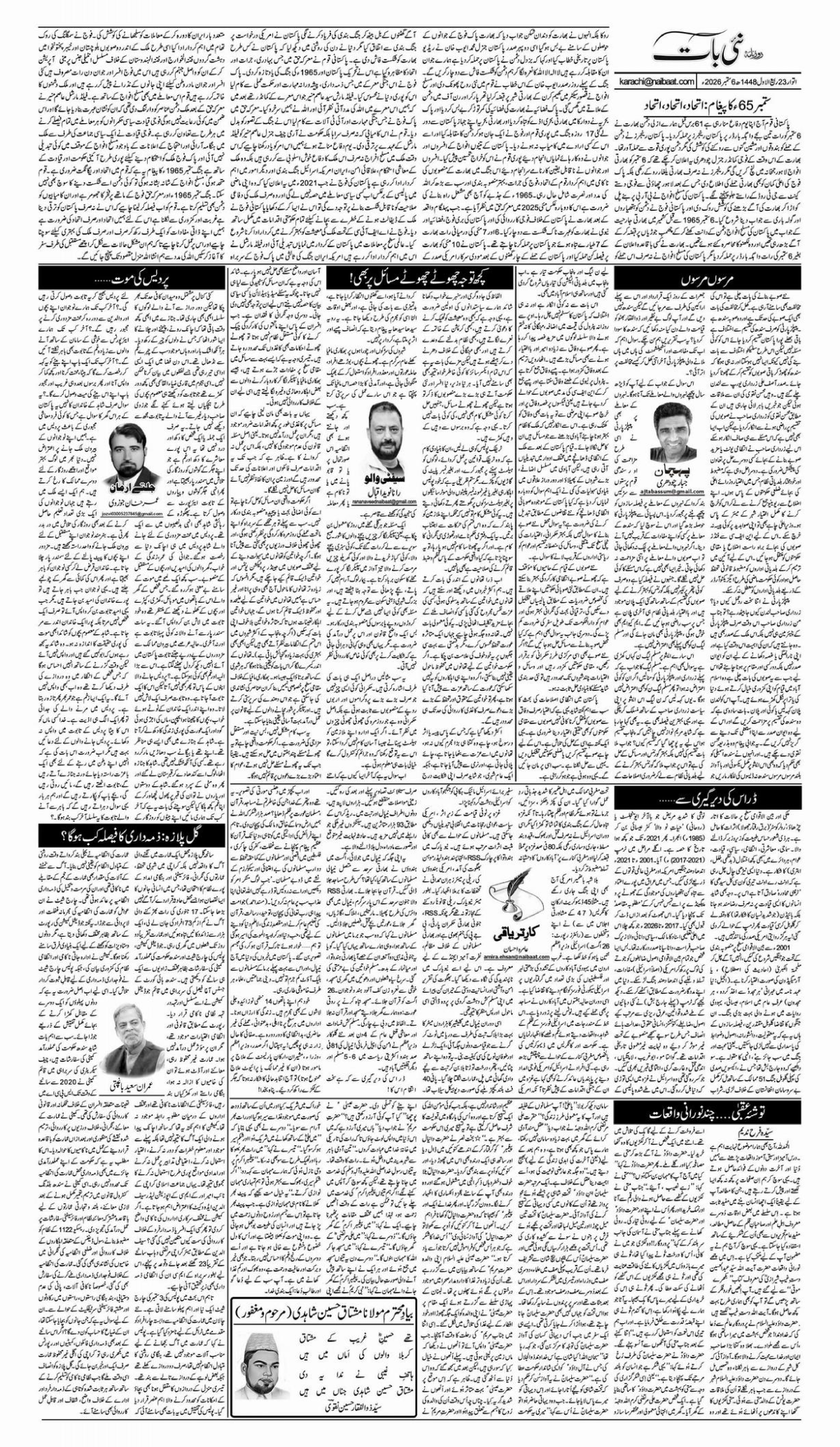 epaper_image