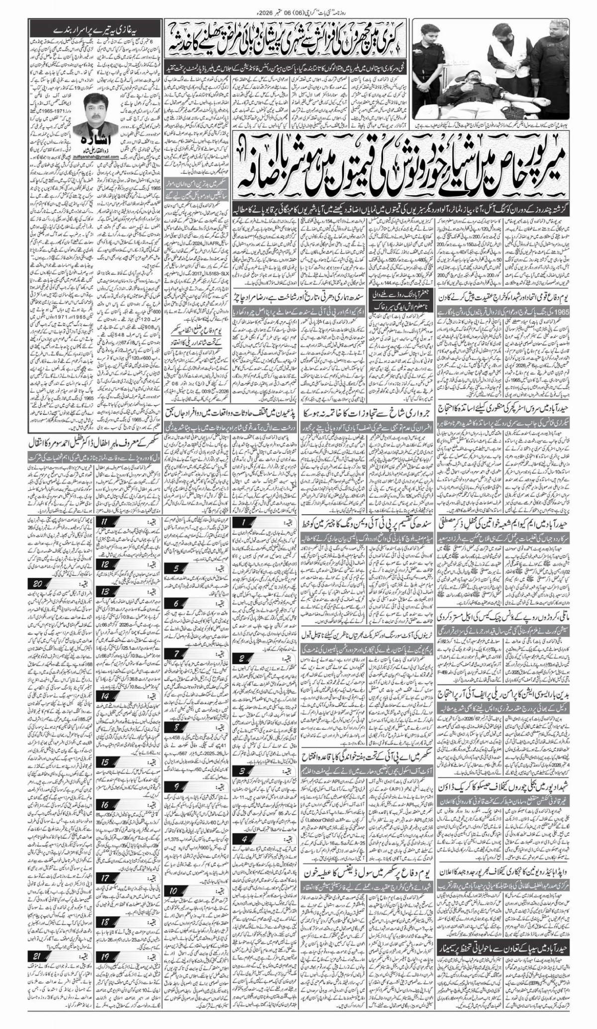 epaper_image