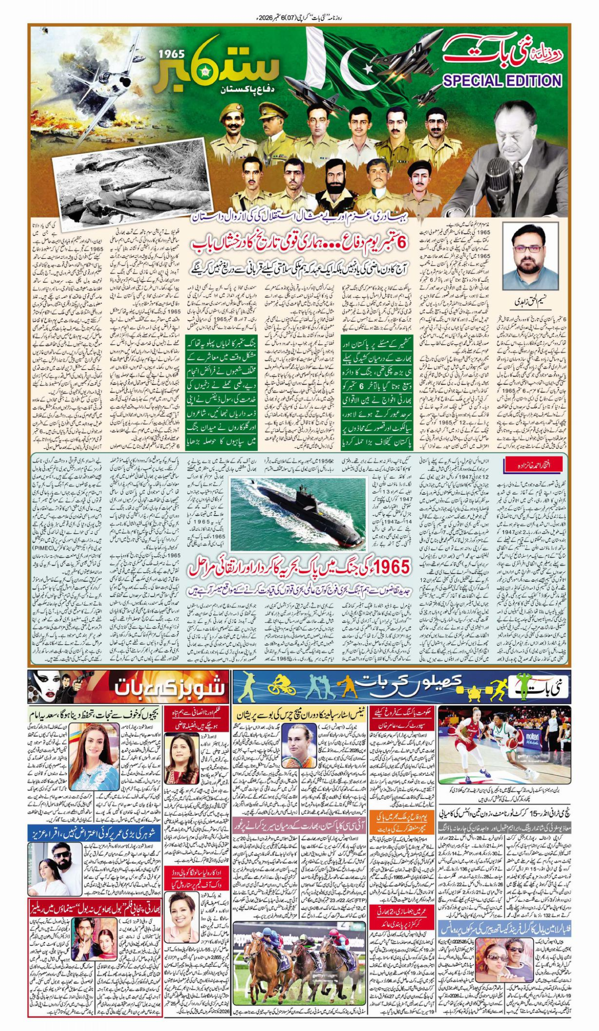 epaper_image