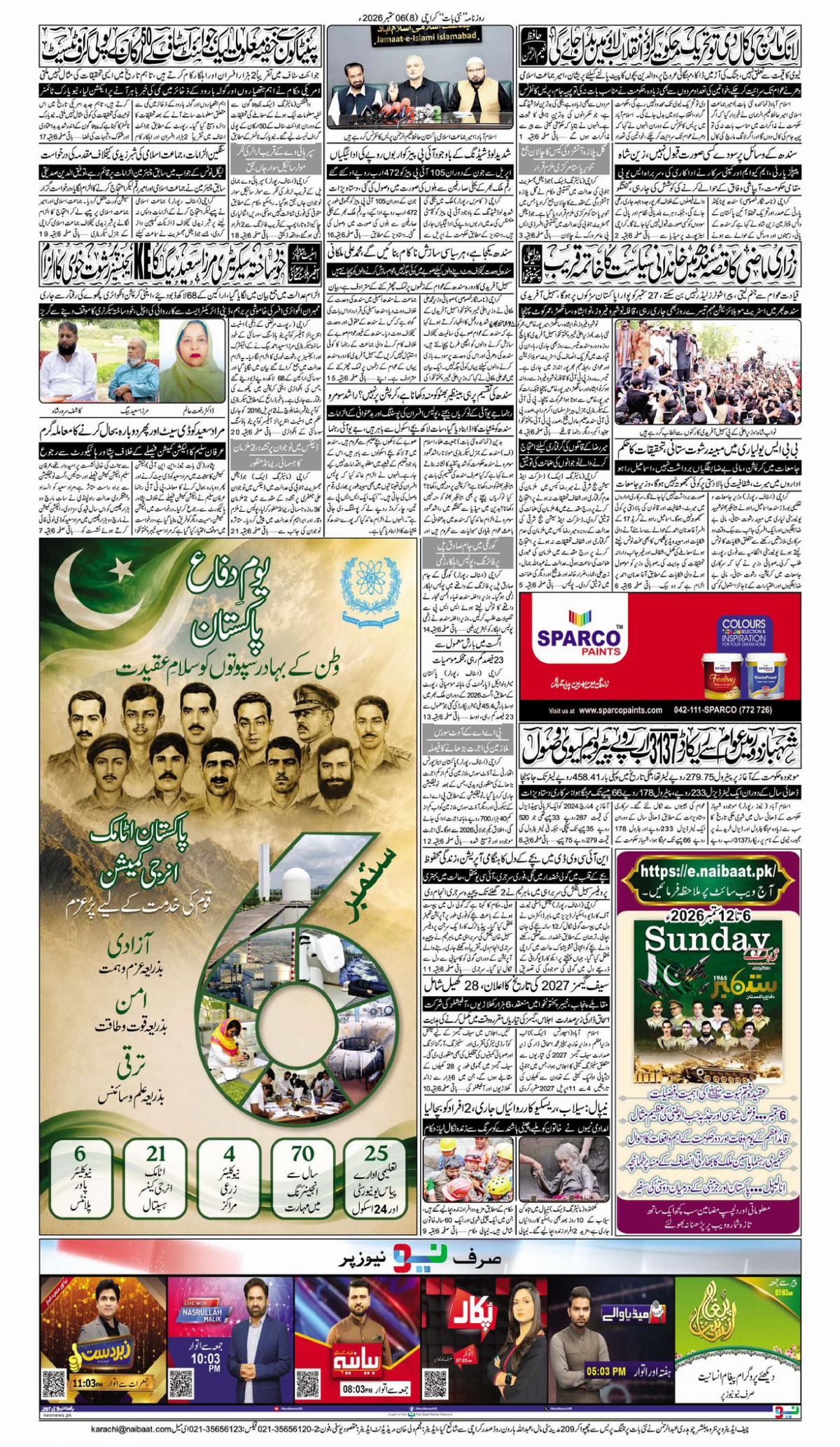 epaper_image