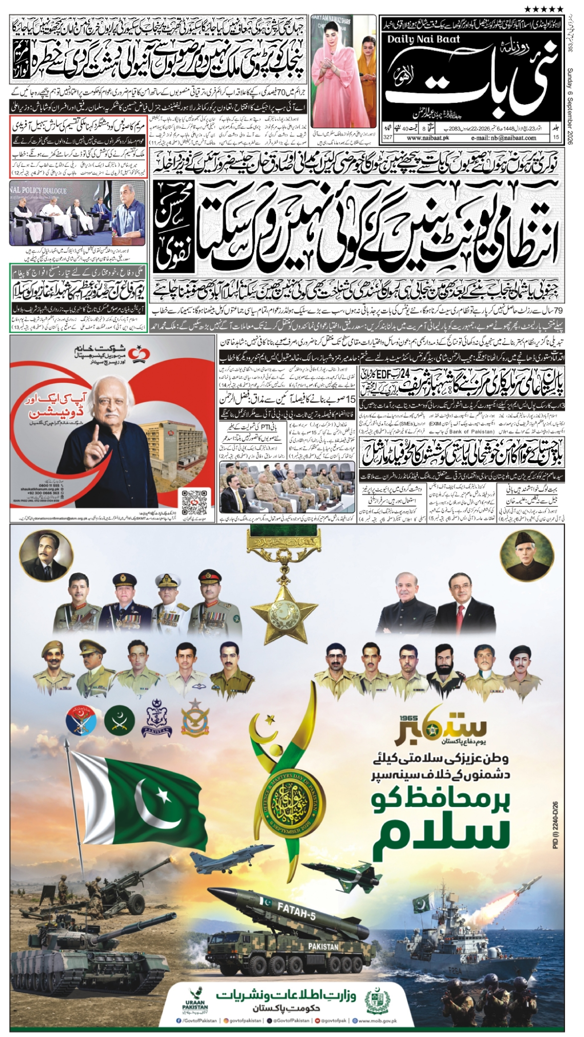 epaper_image