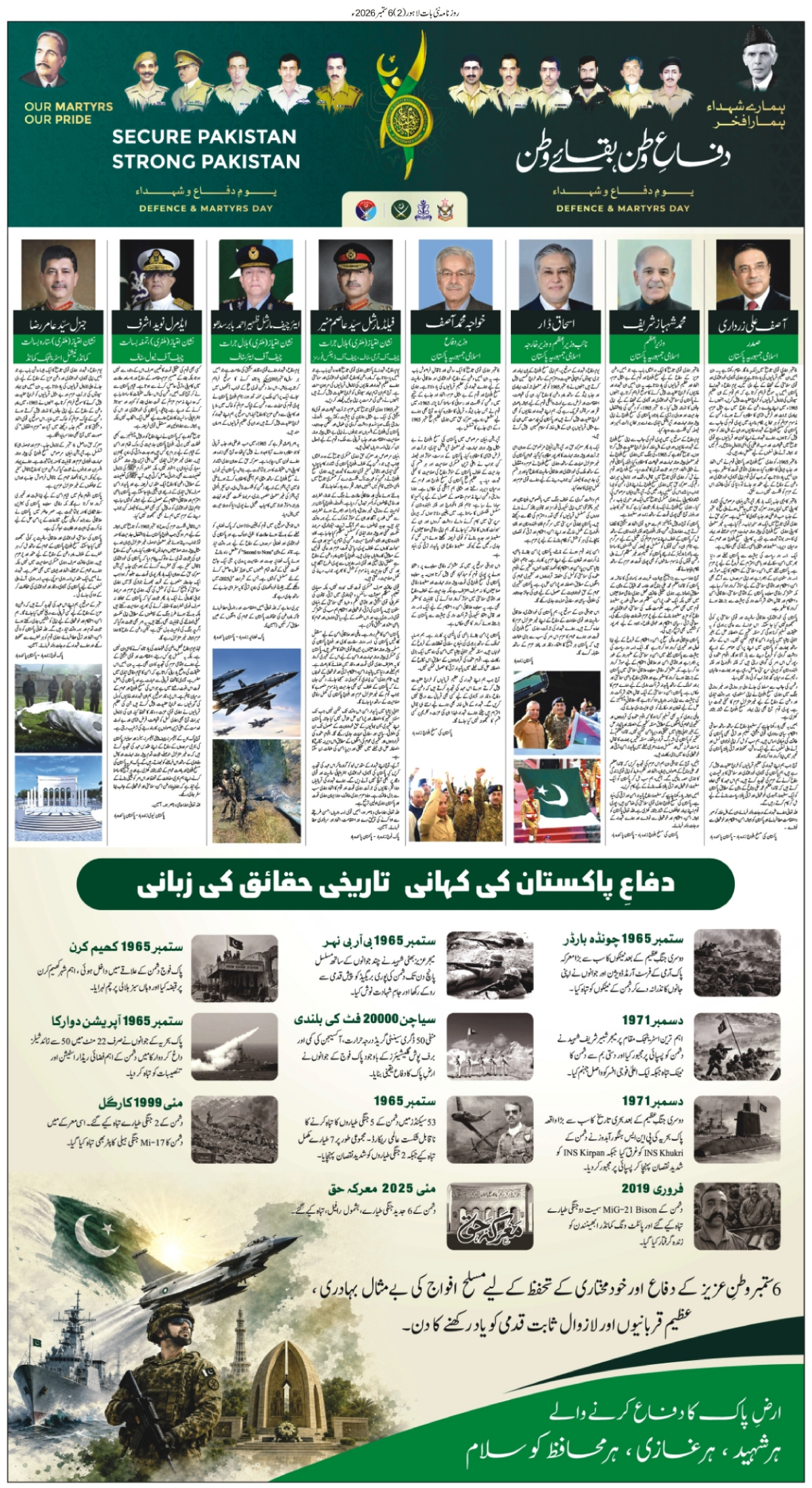 epaper_image