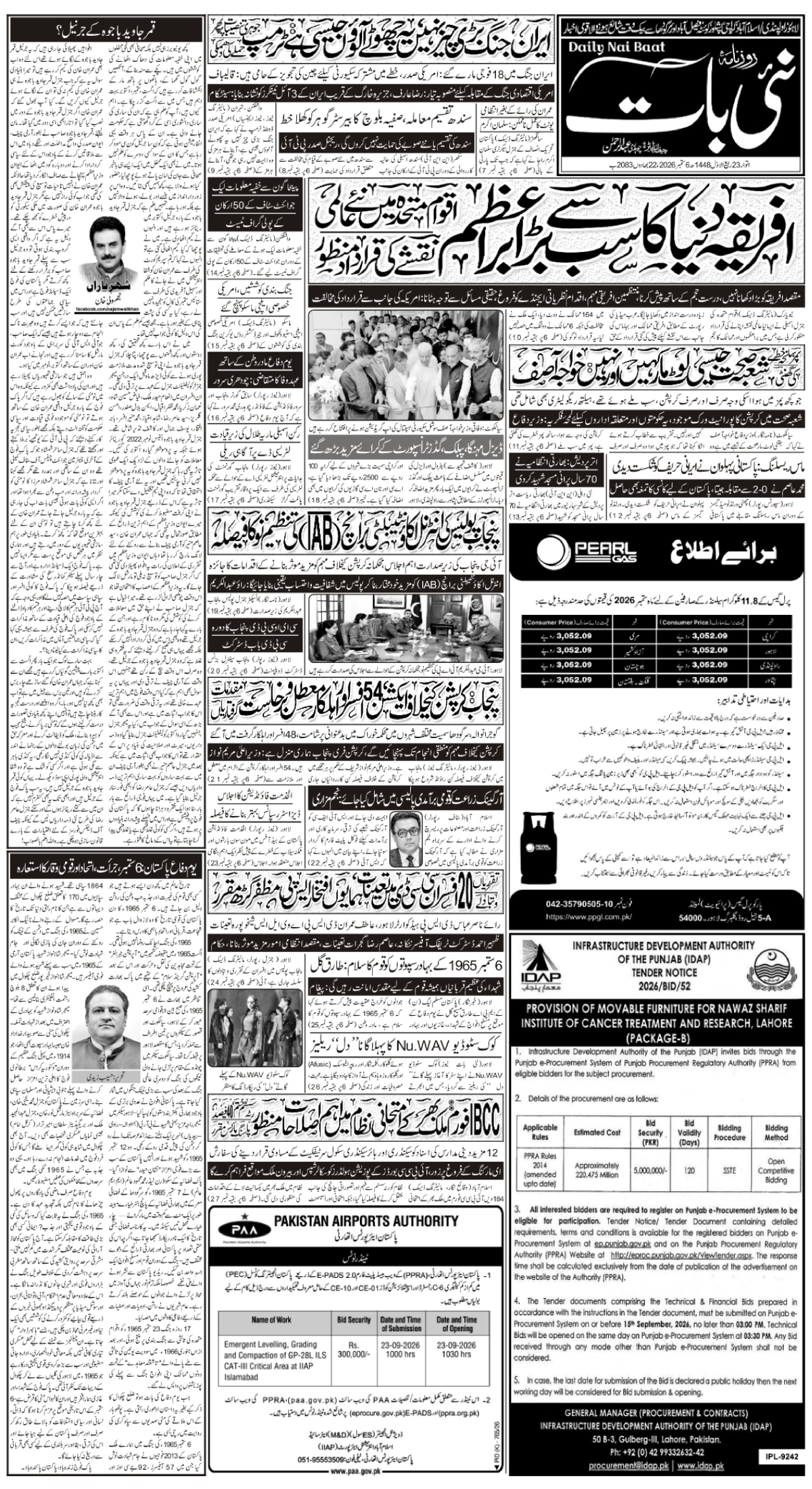 epaper_image