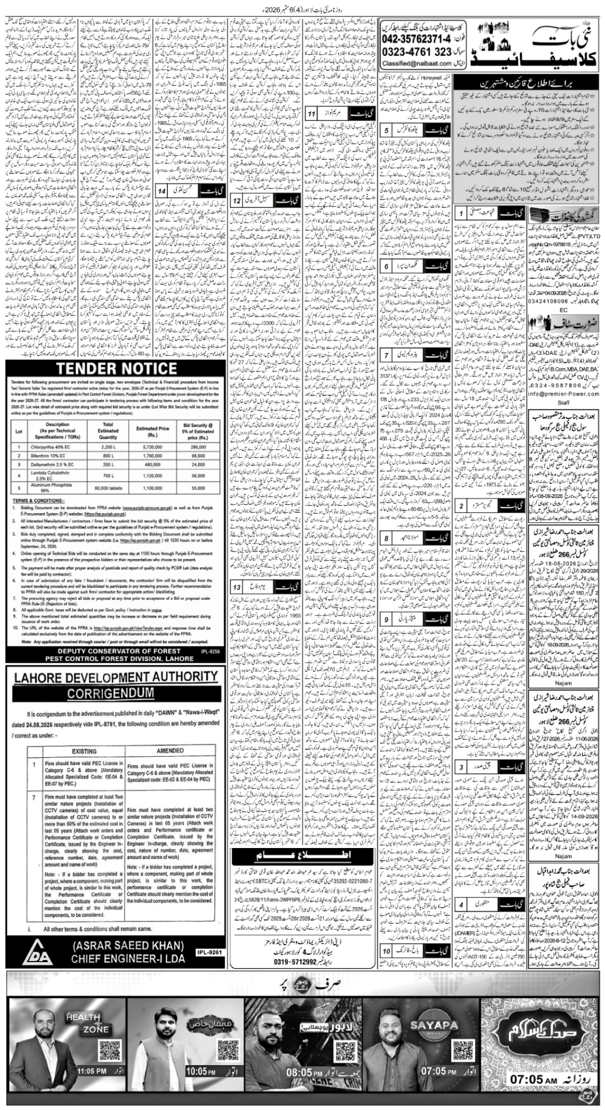 epaper_image