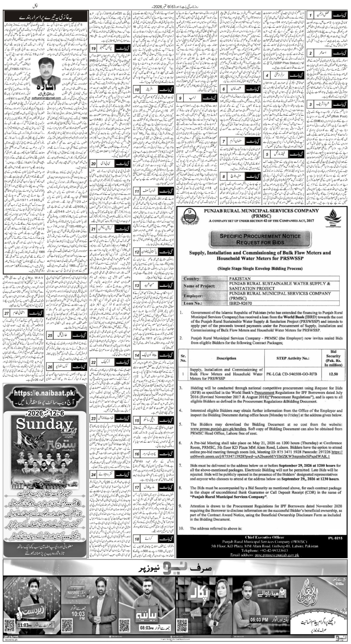 epaper_image