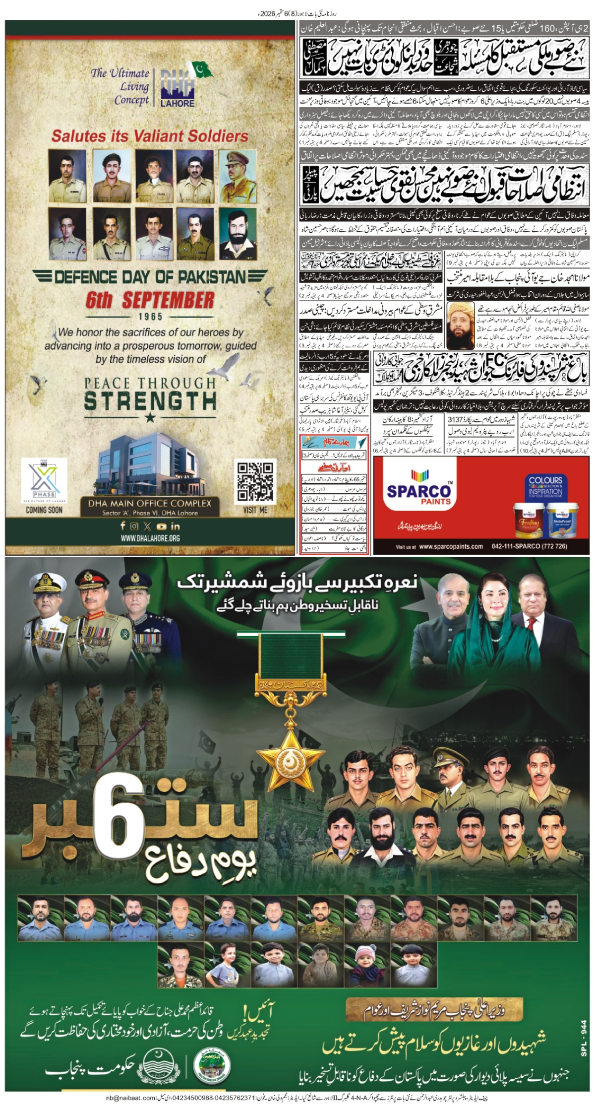 epaper_image
