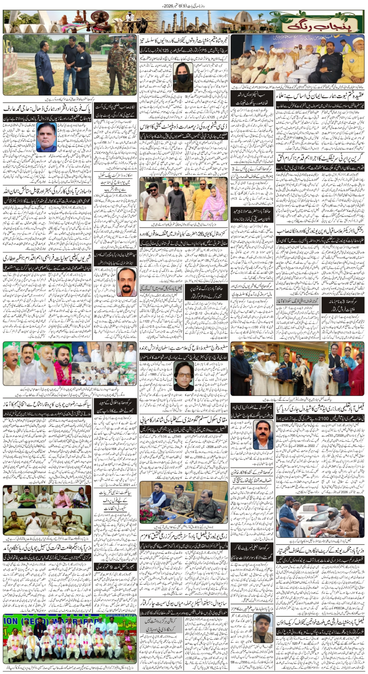 epaper_image