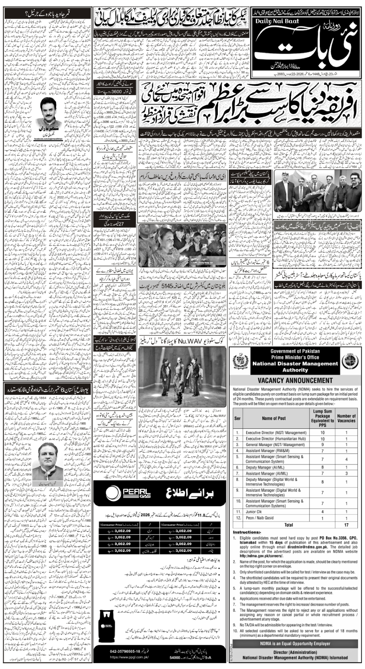 epaper_image