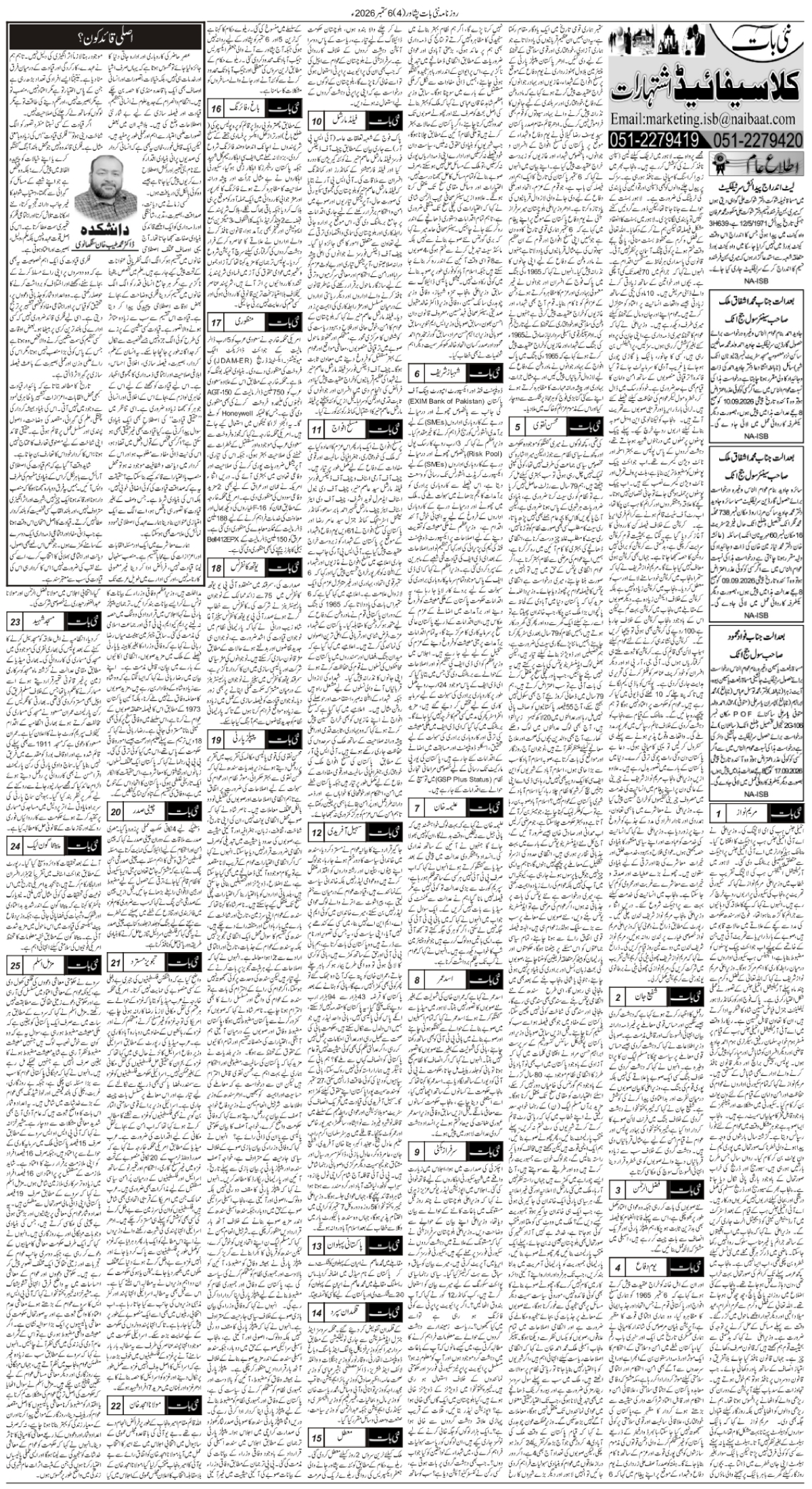 epaper_image