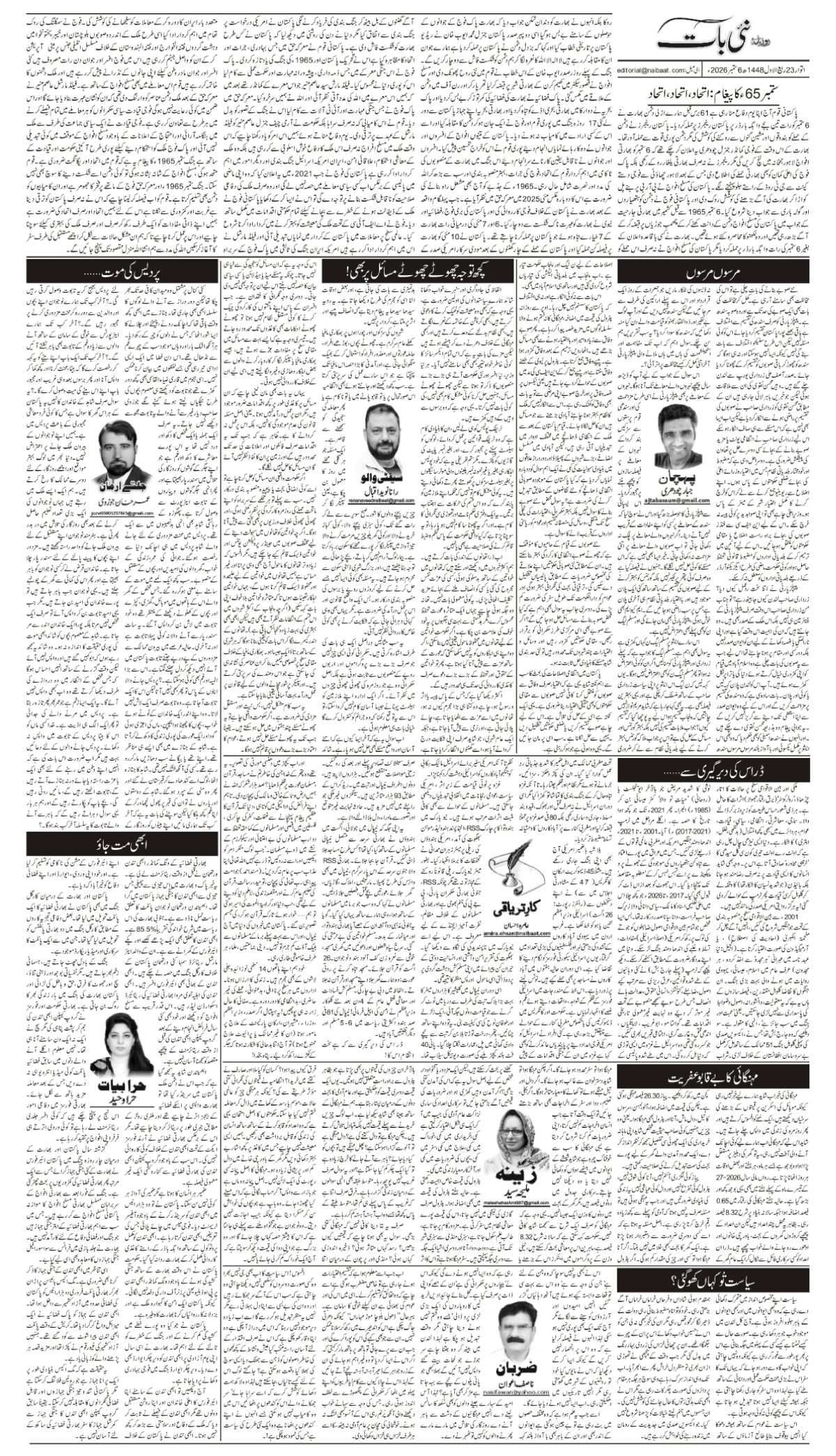 epaper_image