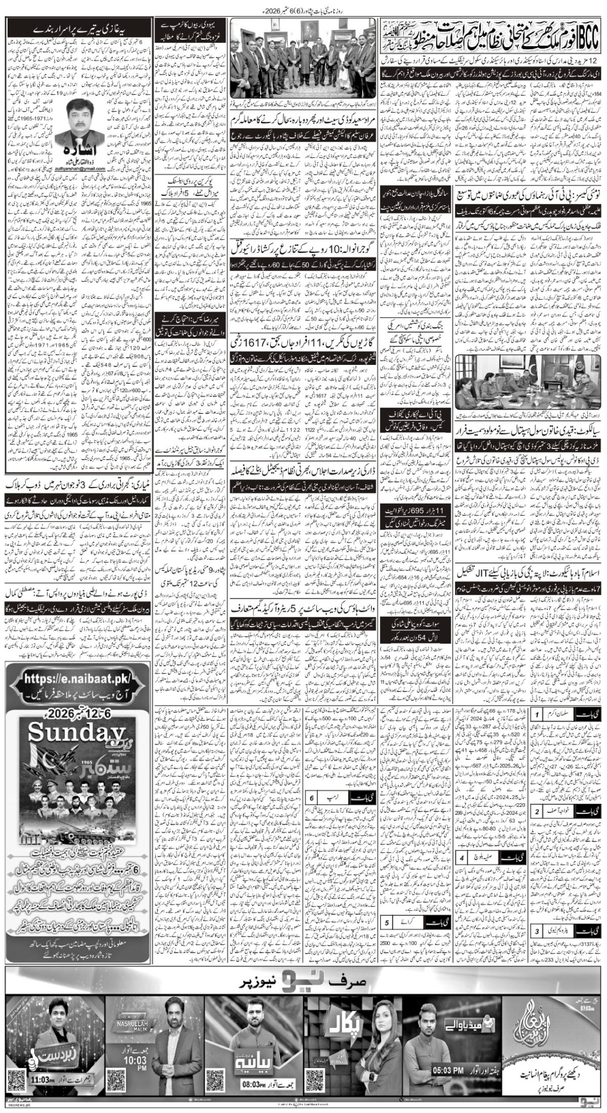 epaper_image