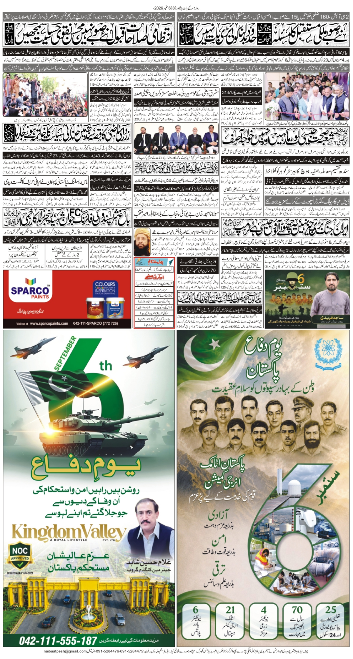 epaper_image