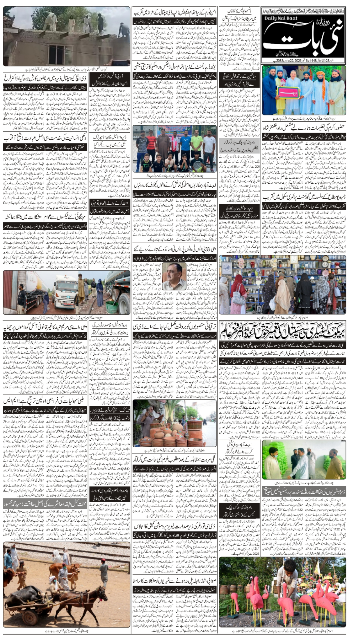 epaper_image