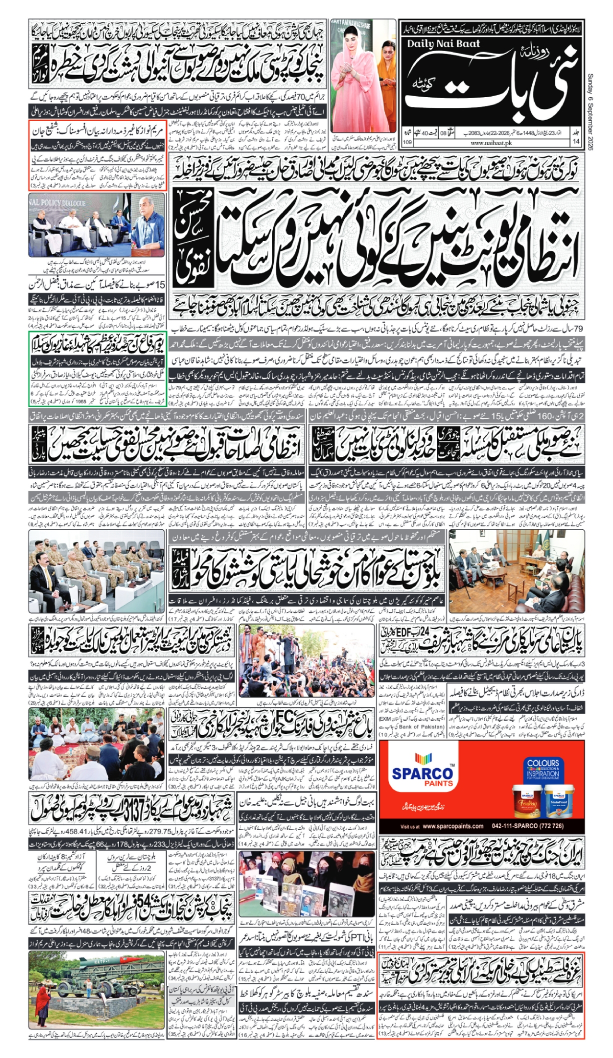 epaper_image