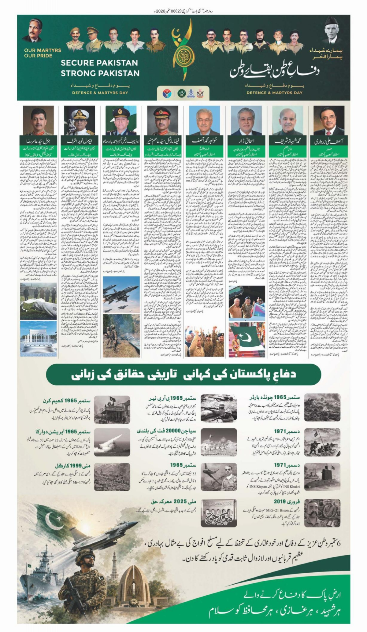 epaper_image