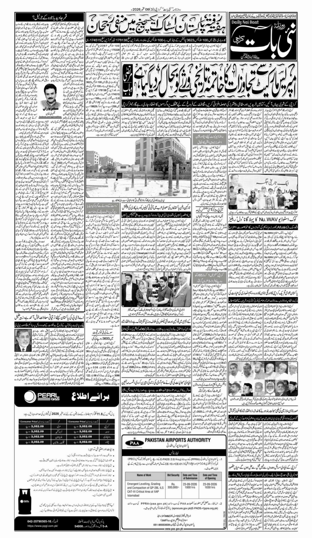epaper_image