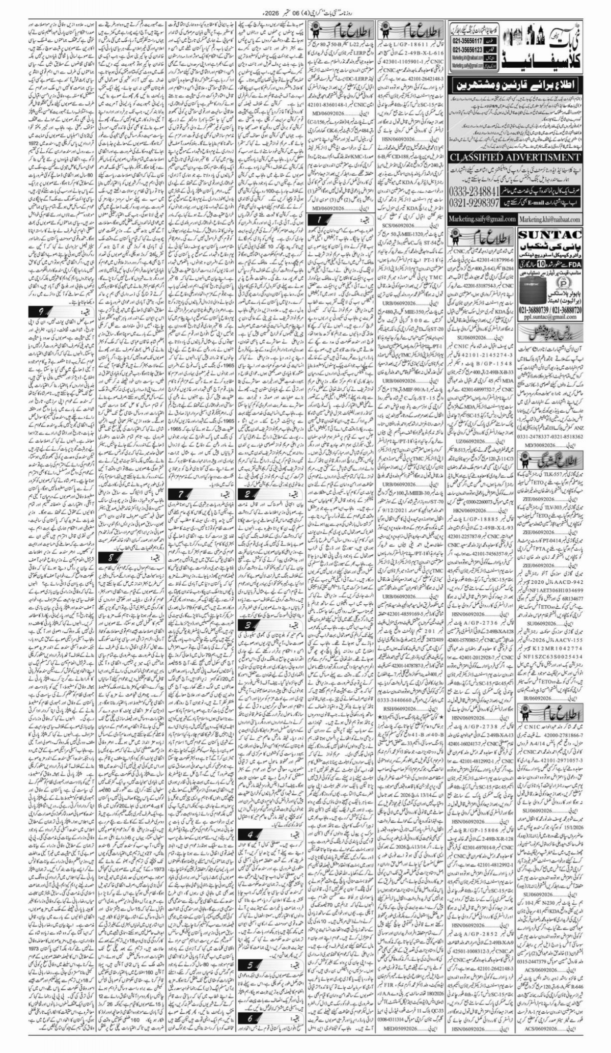 epaper_image