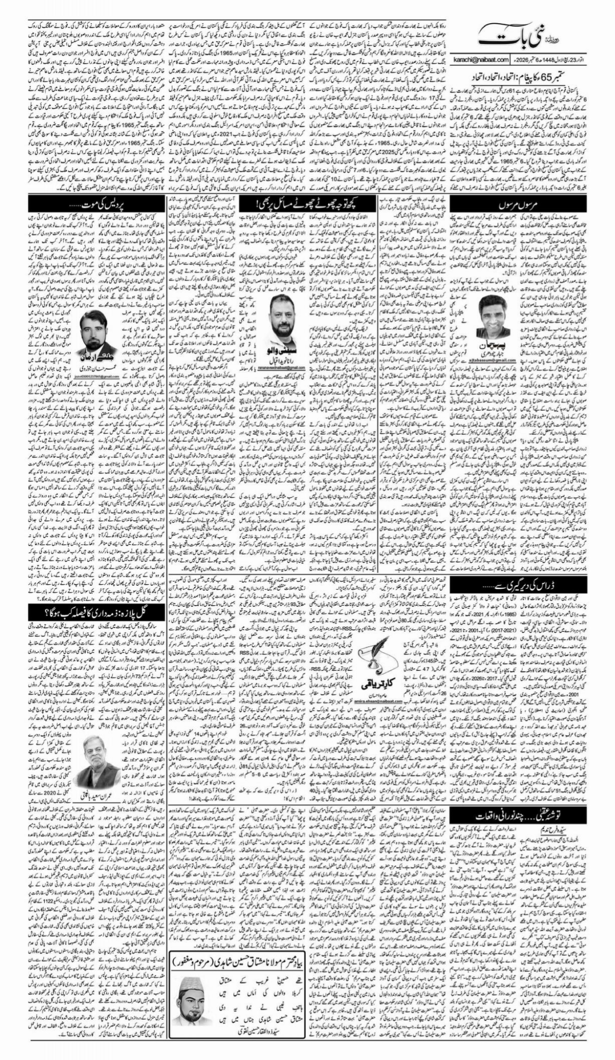 epaper_image