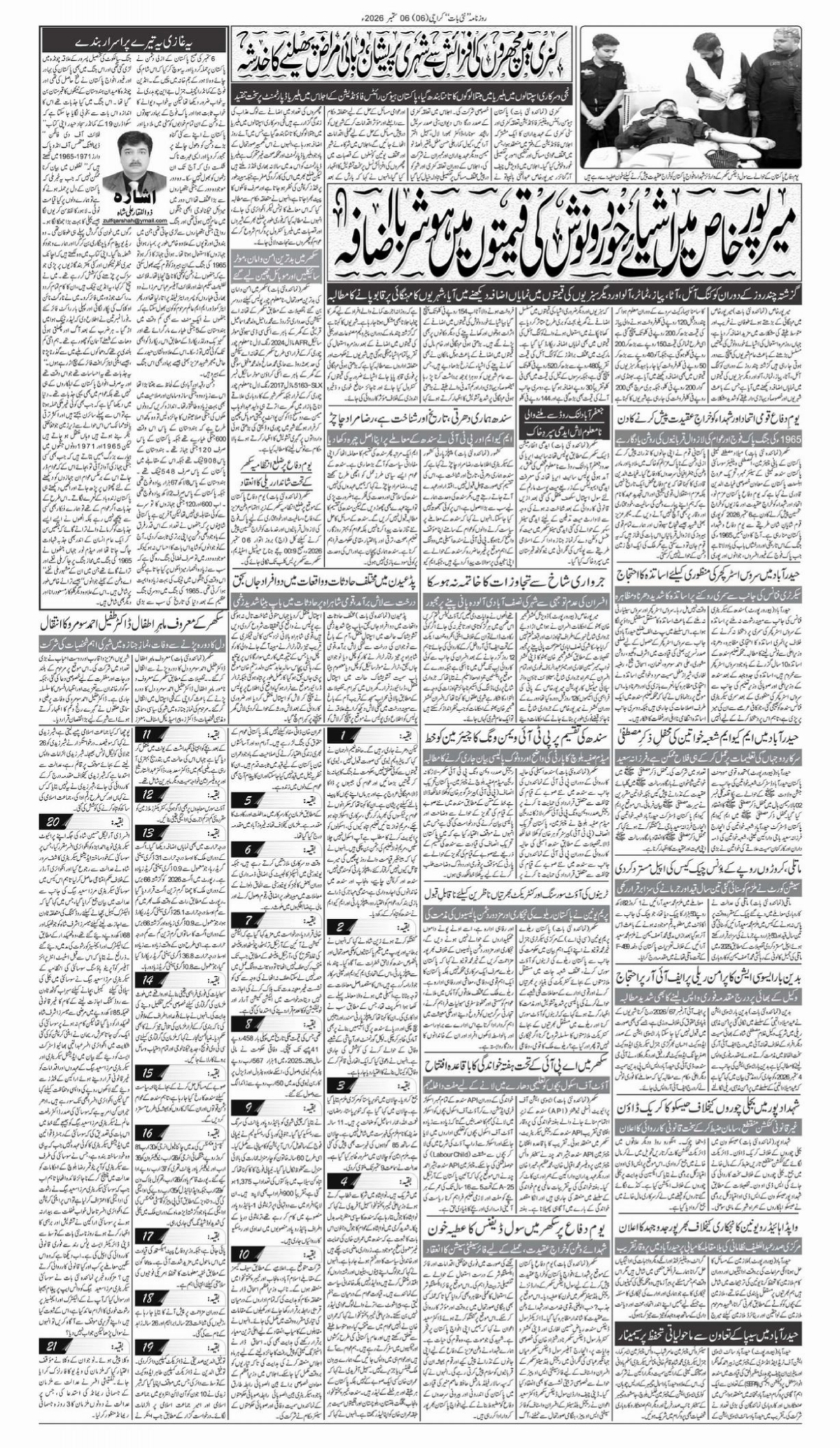 epaper_image
