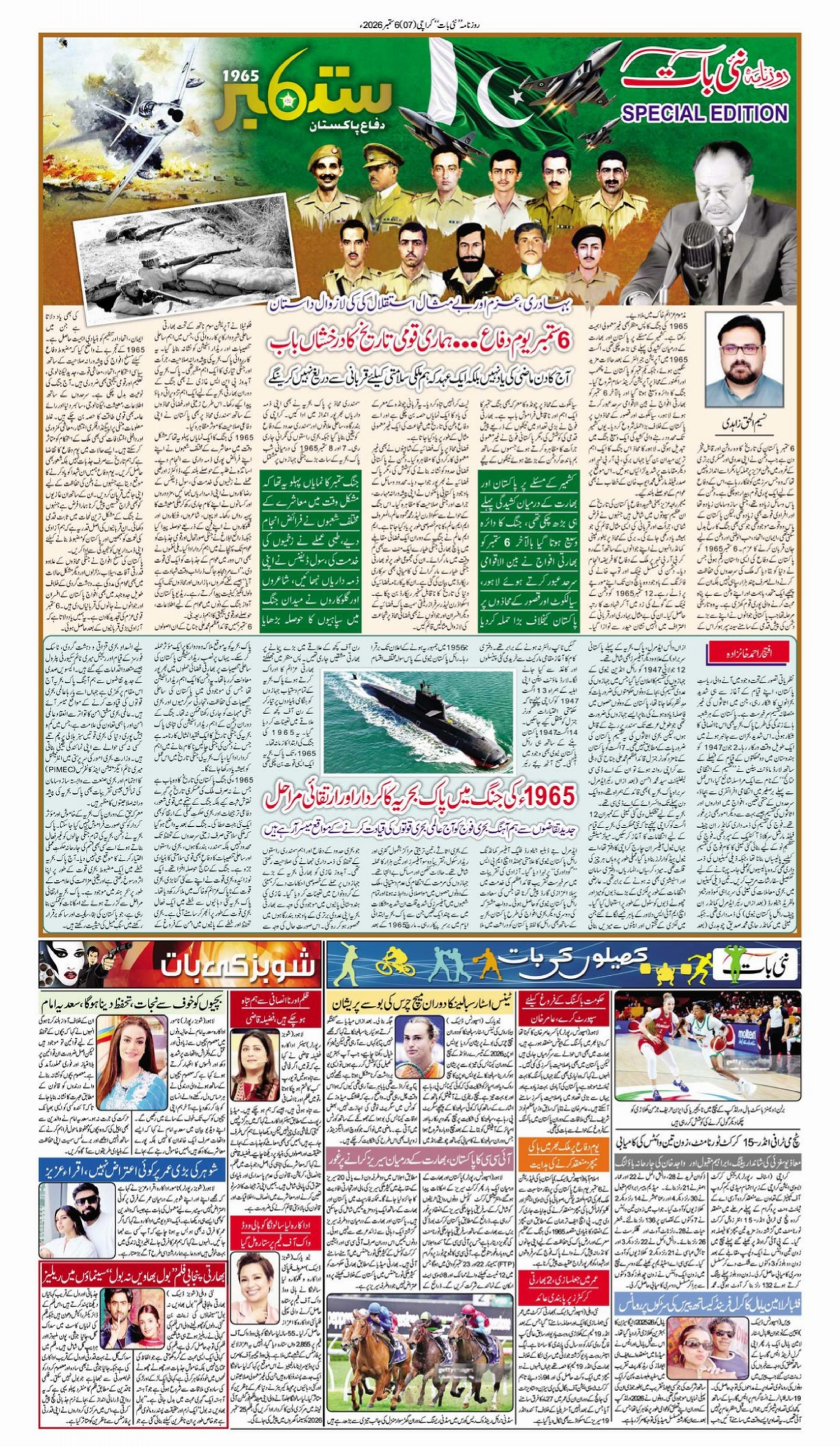epaper_image