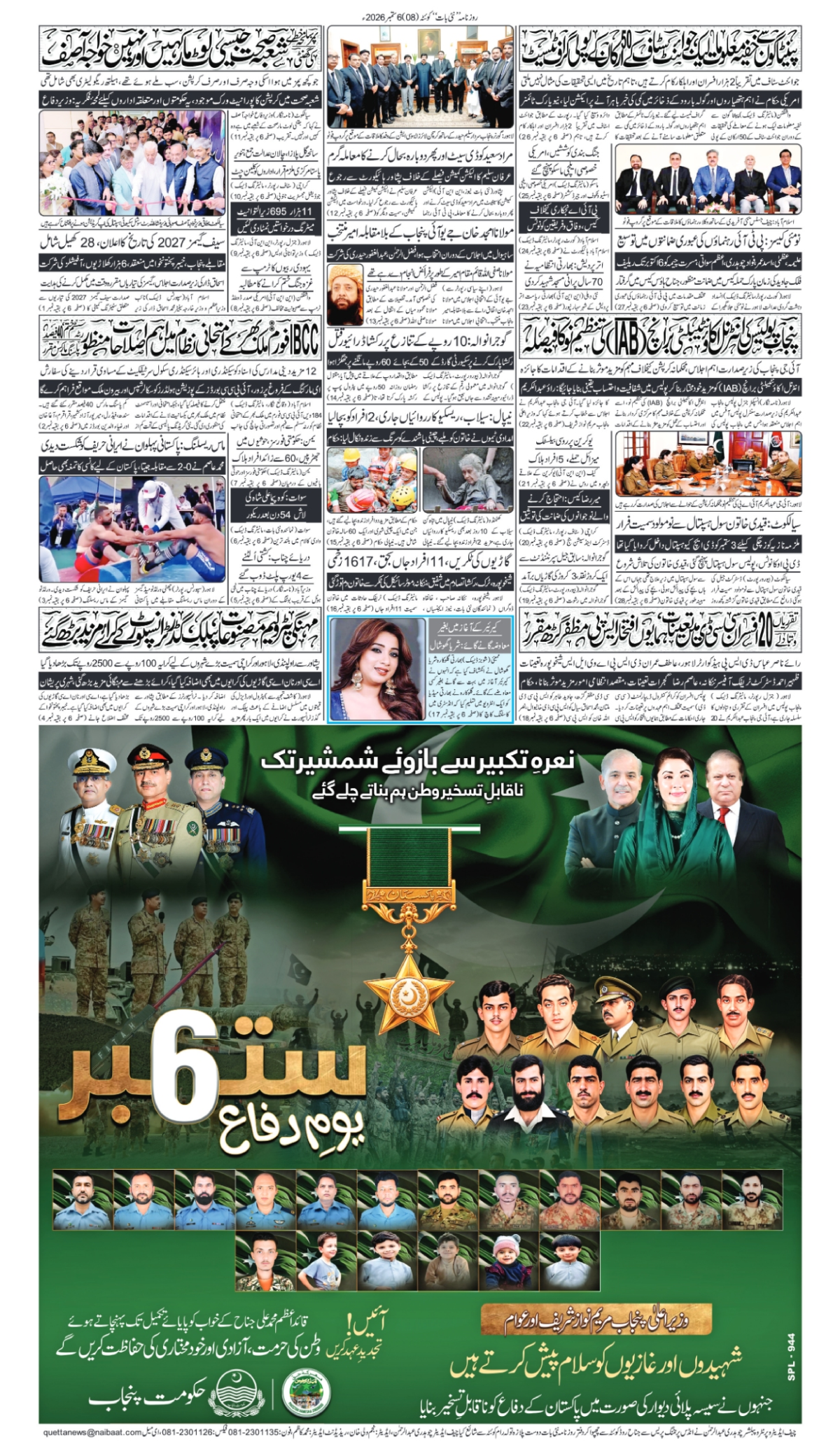epaper_image