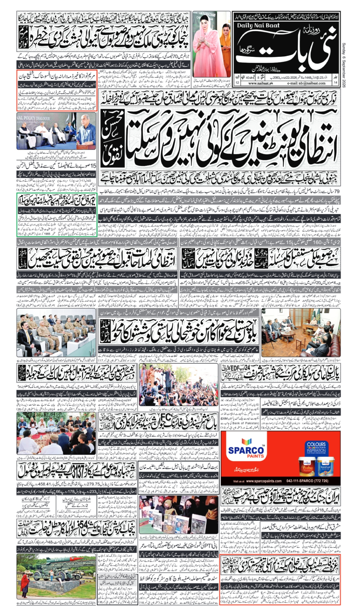 epaper_image
