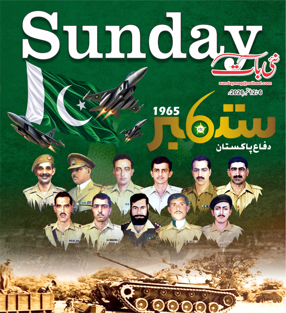 epaper_image